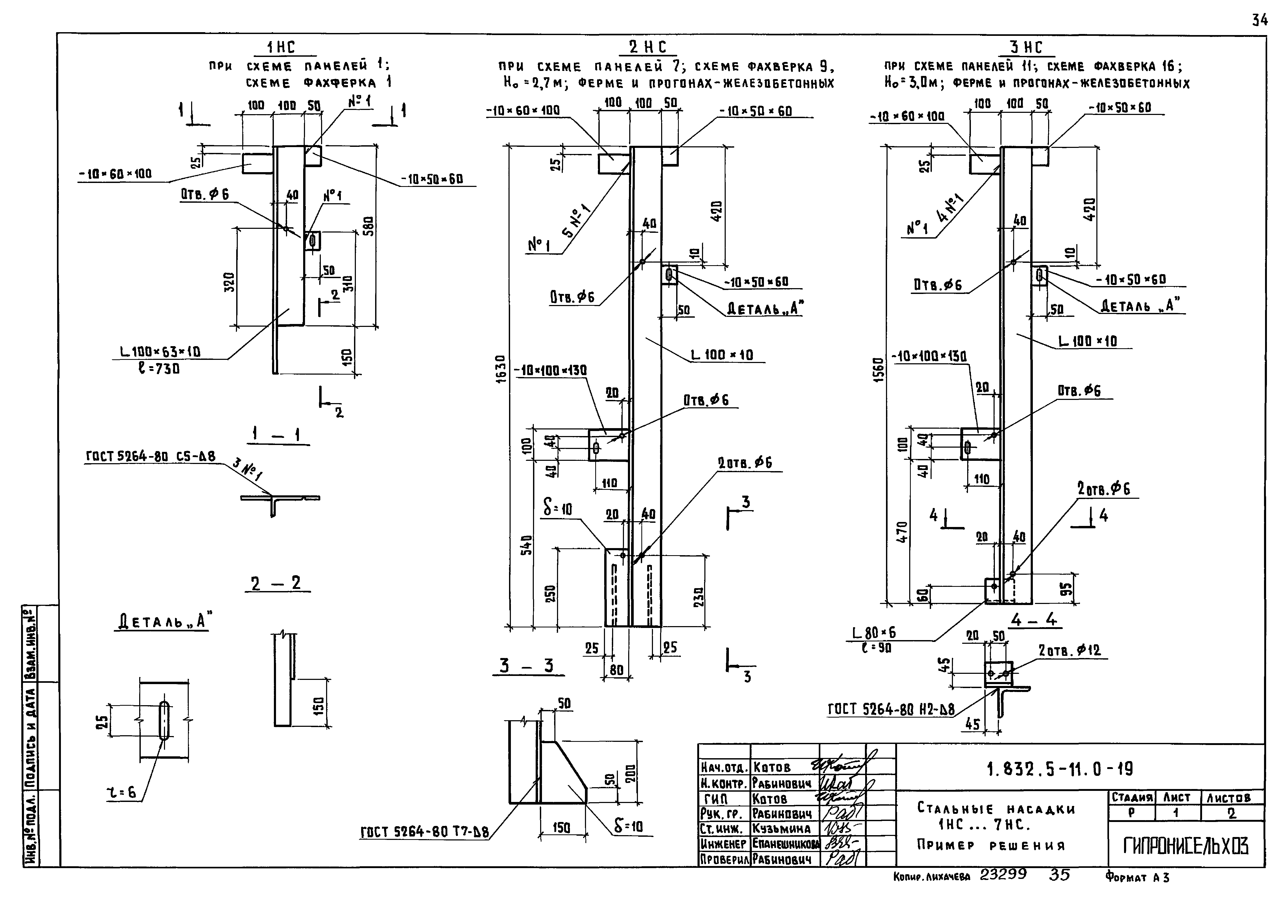 Серия 1.832.5-11