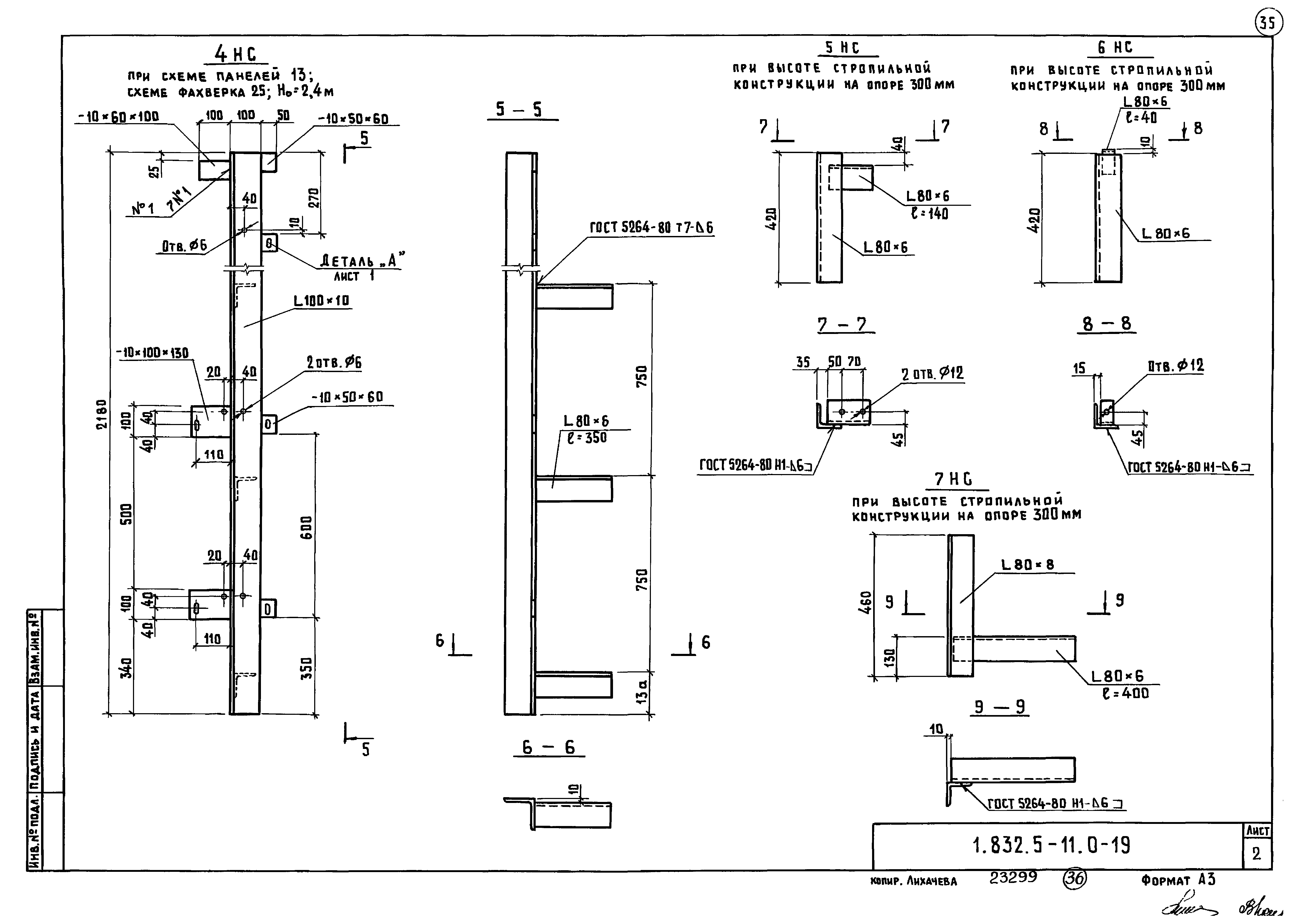 Серия 1.832.5-11