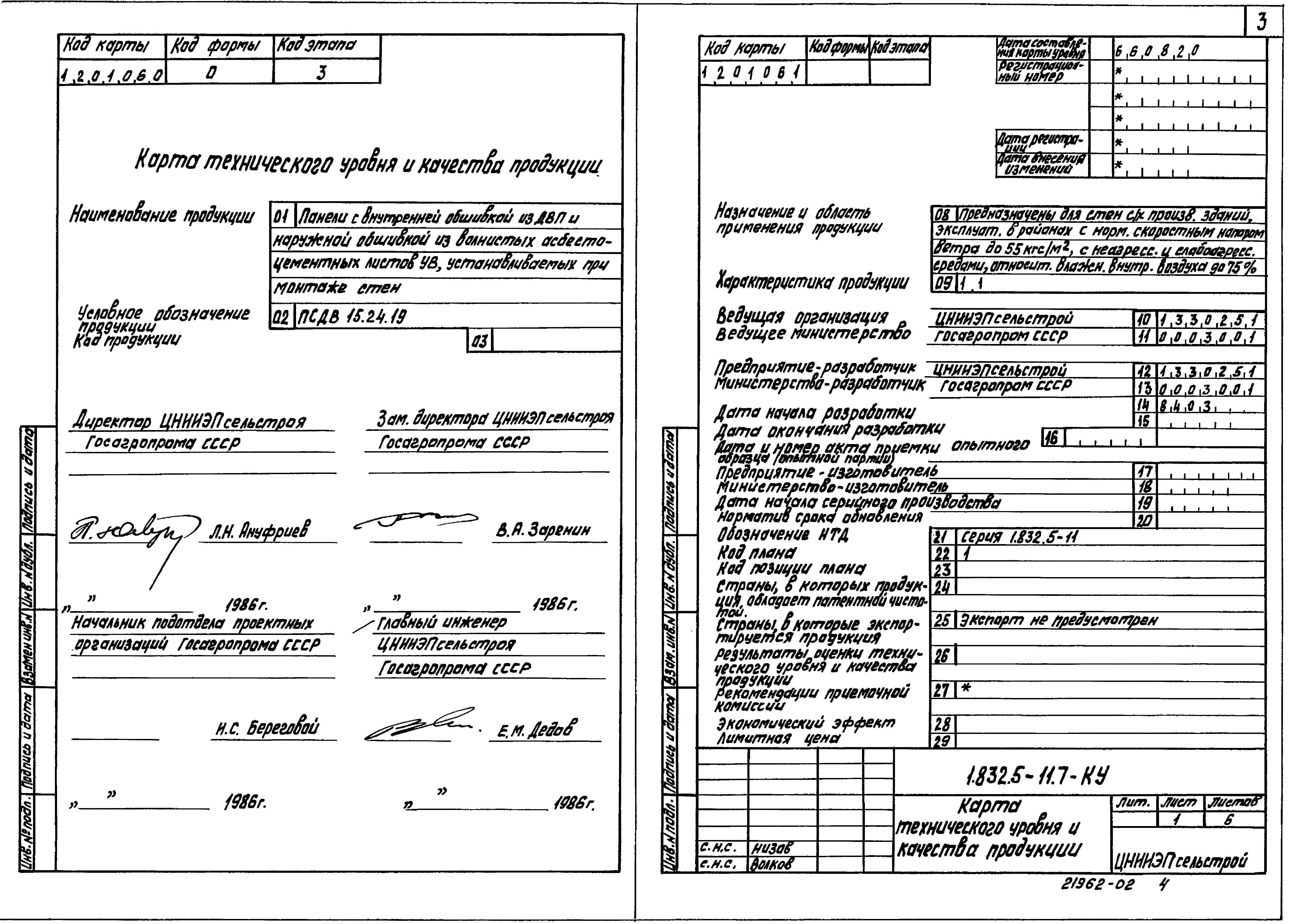 Серия 1.832.5-11