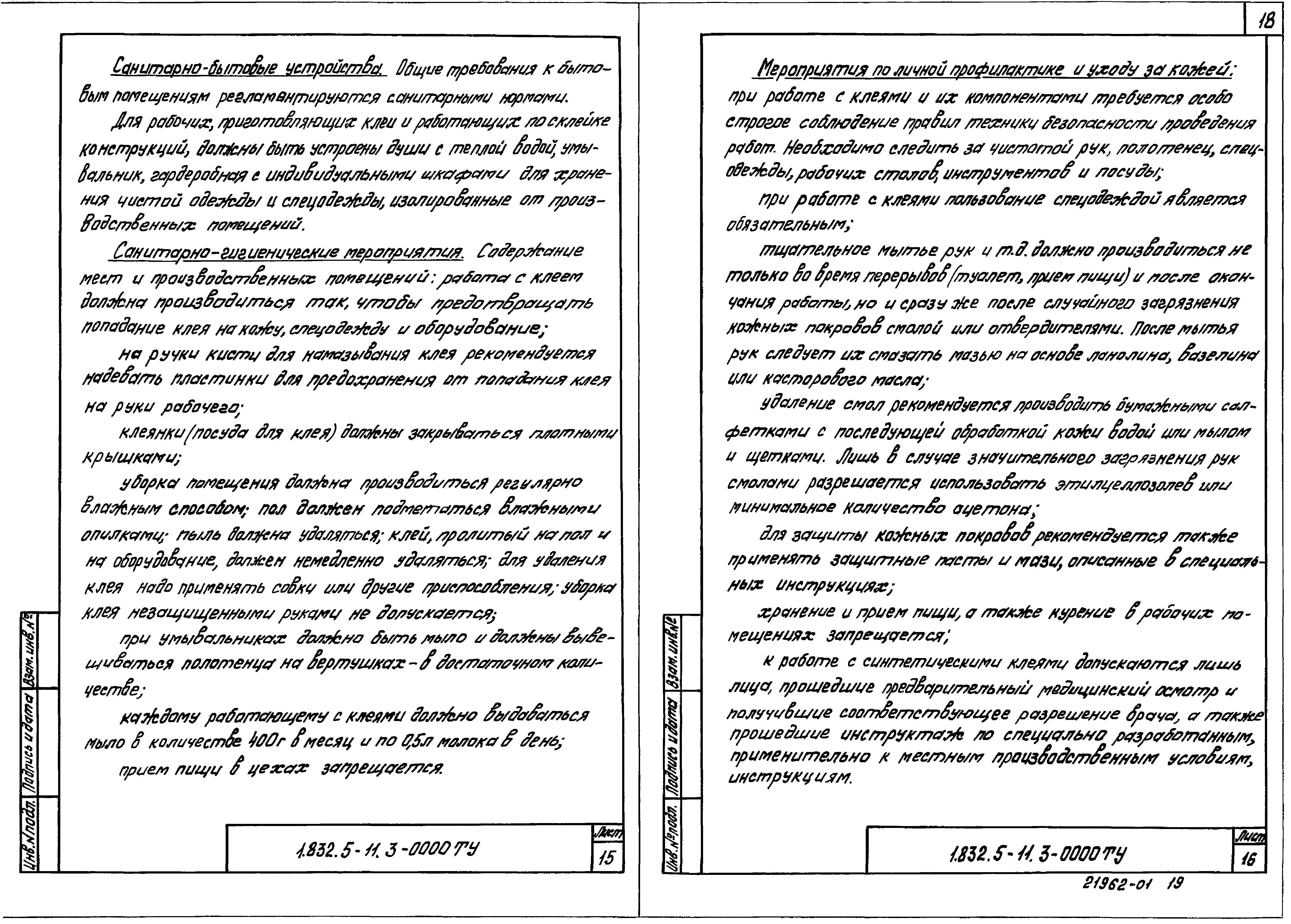 Серия 1.832.5-11