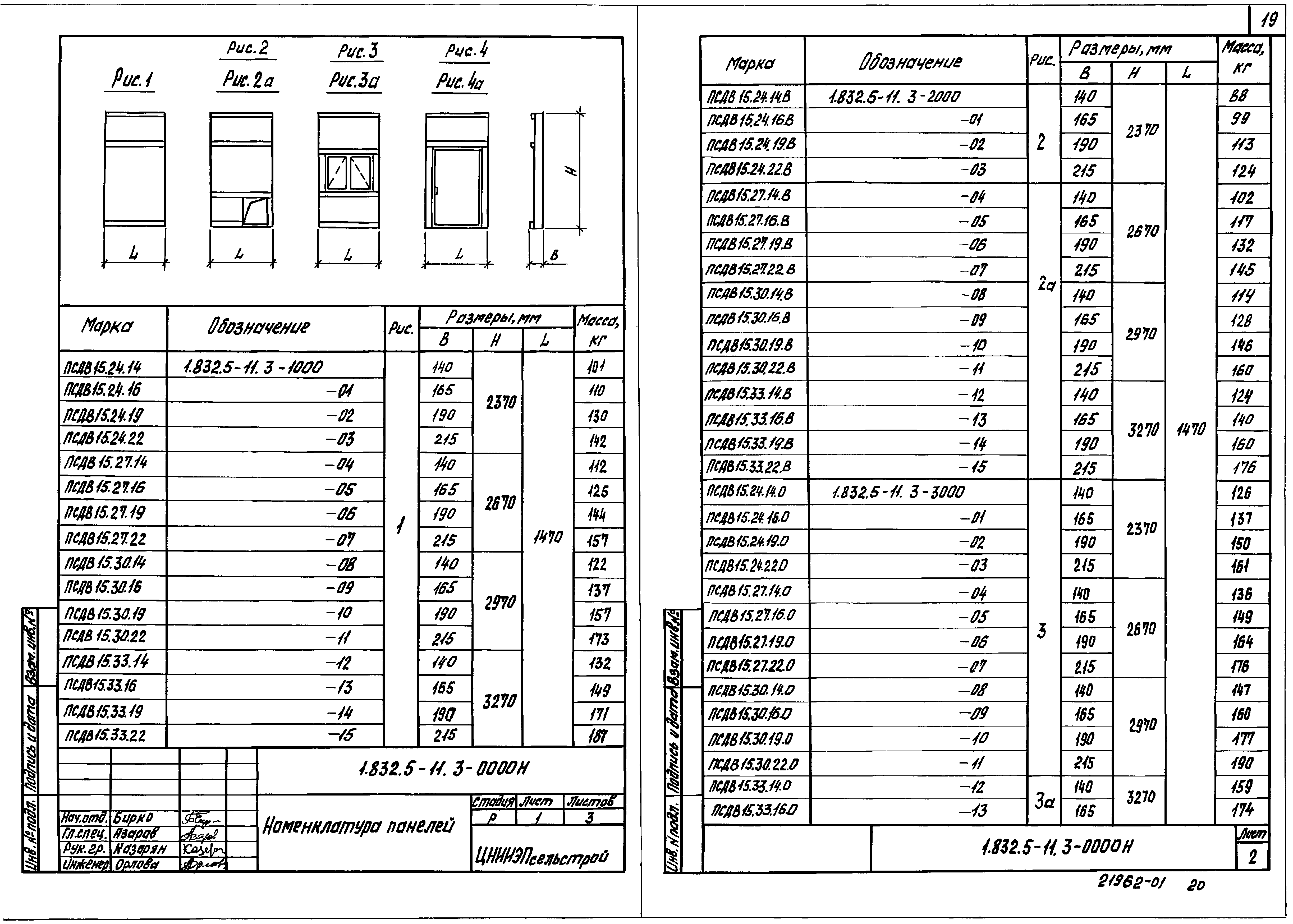 Серия 1.832.5-11