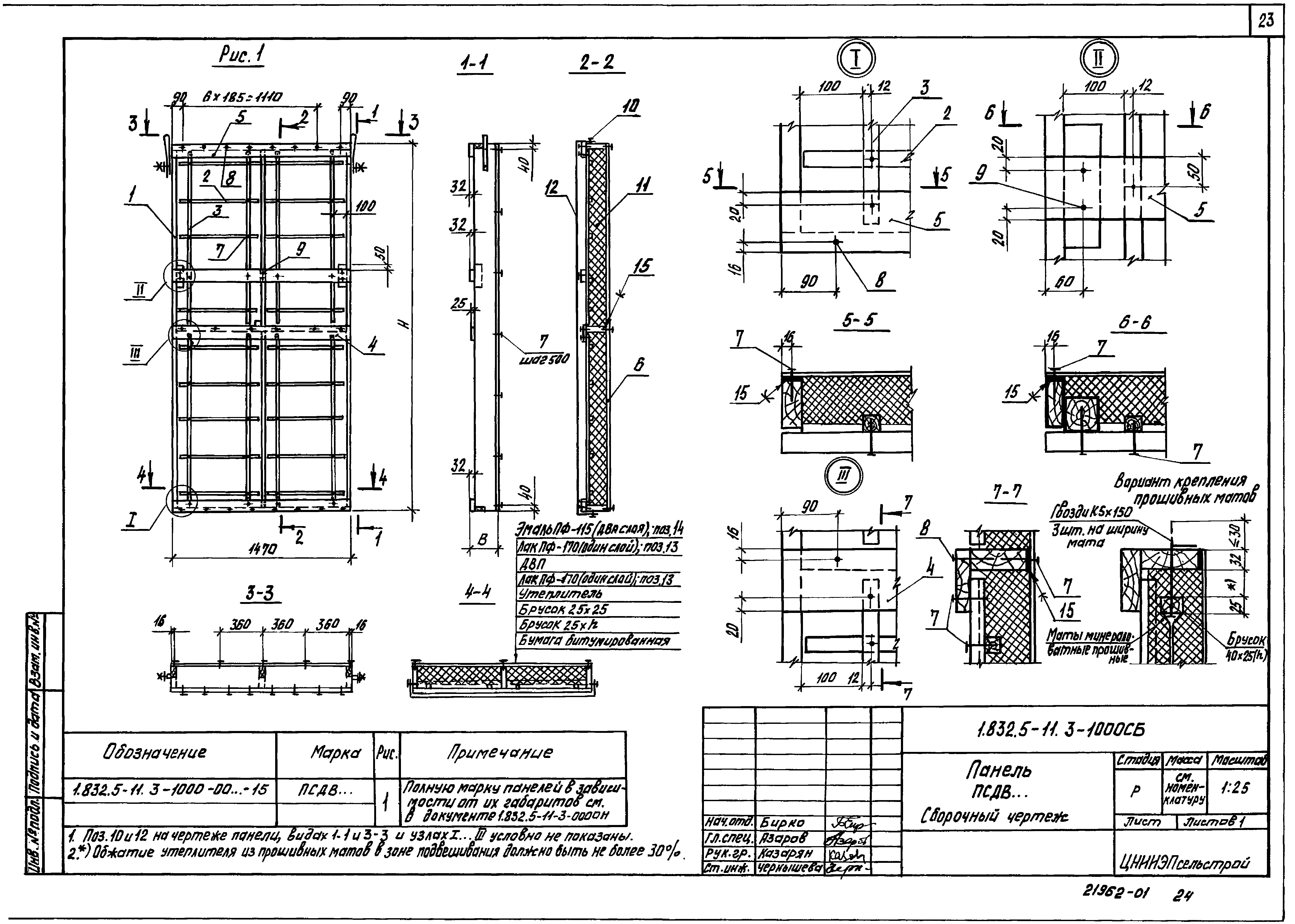 Серия 1.832.5-11