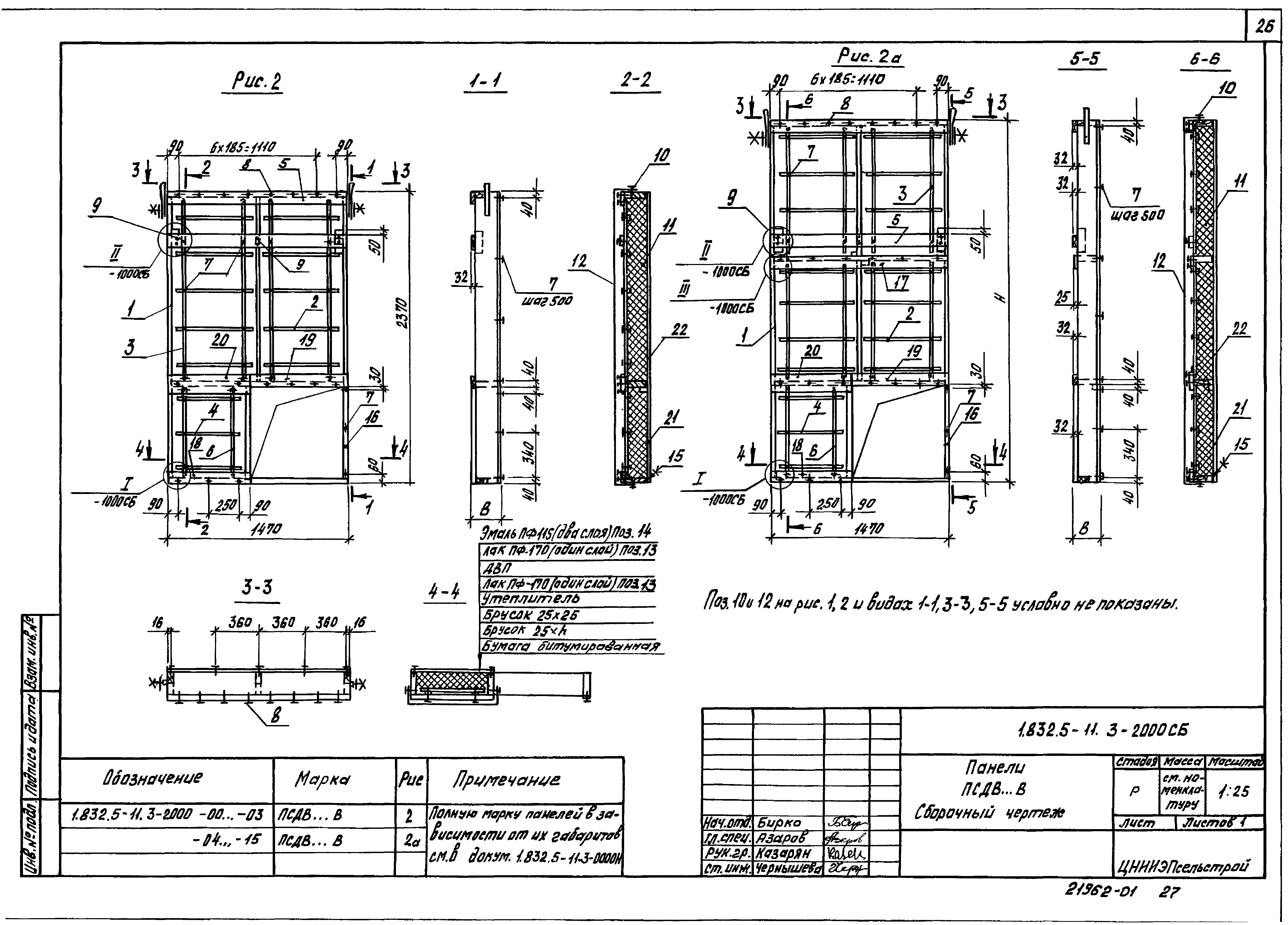 Серия 1.832.5-11