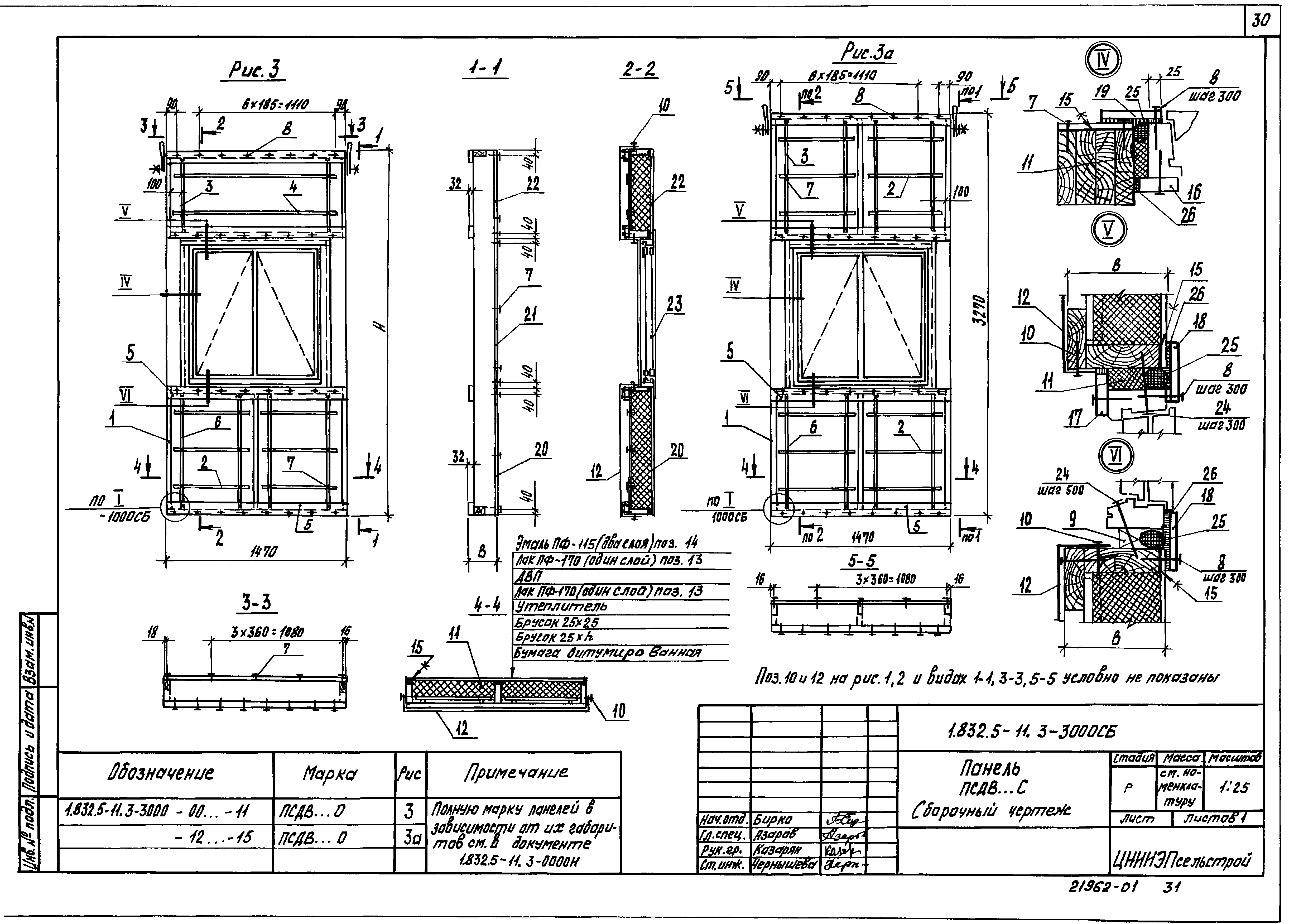 Серия 1.832.5-11