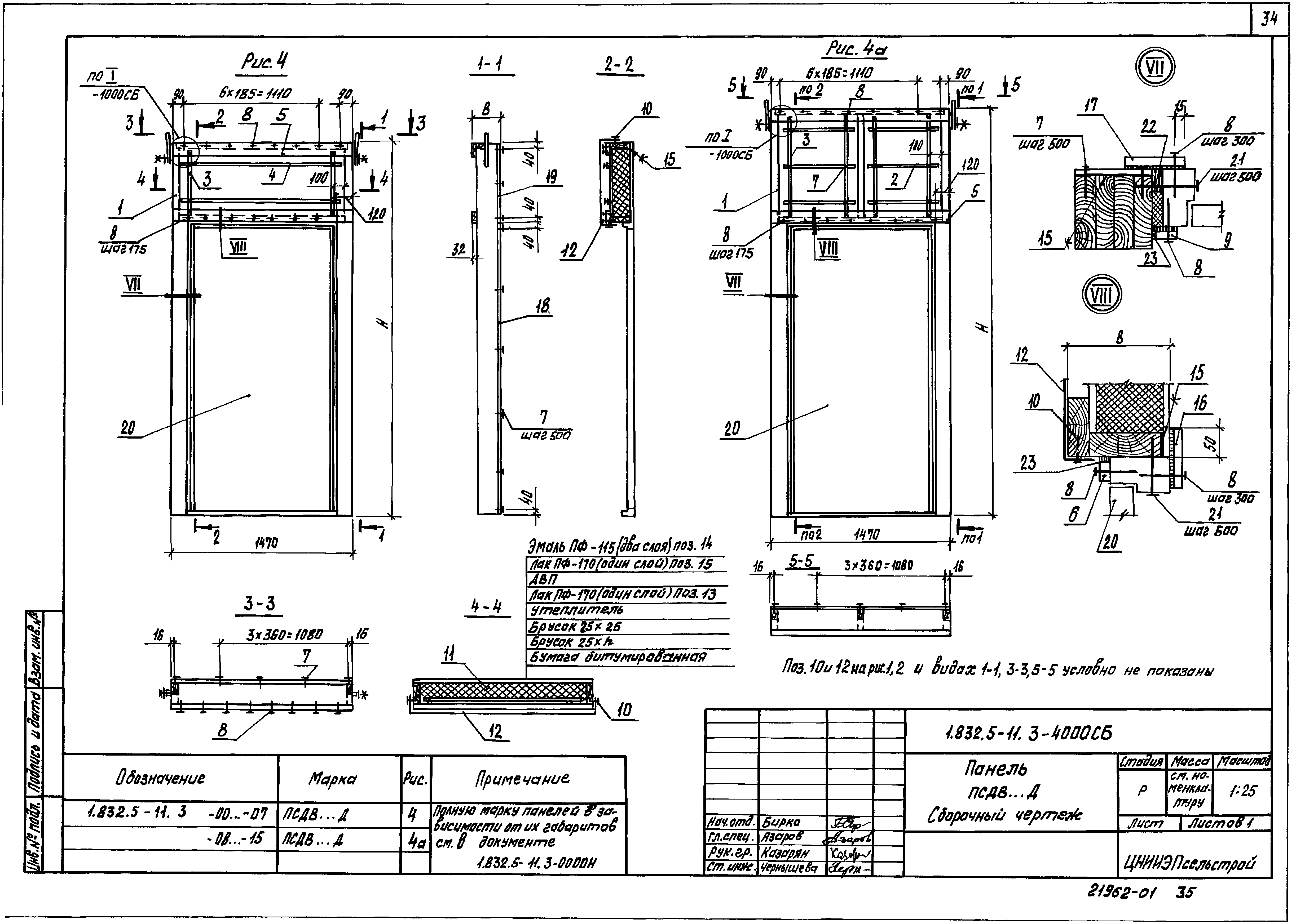 Серия 1.832.5-11