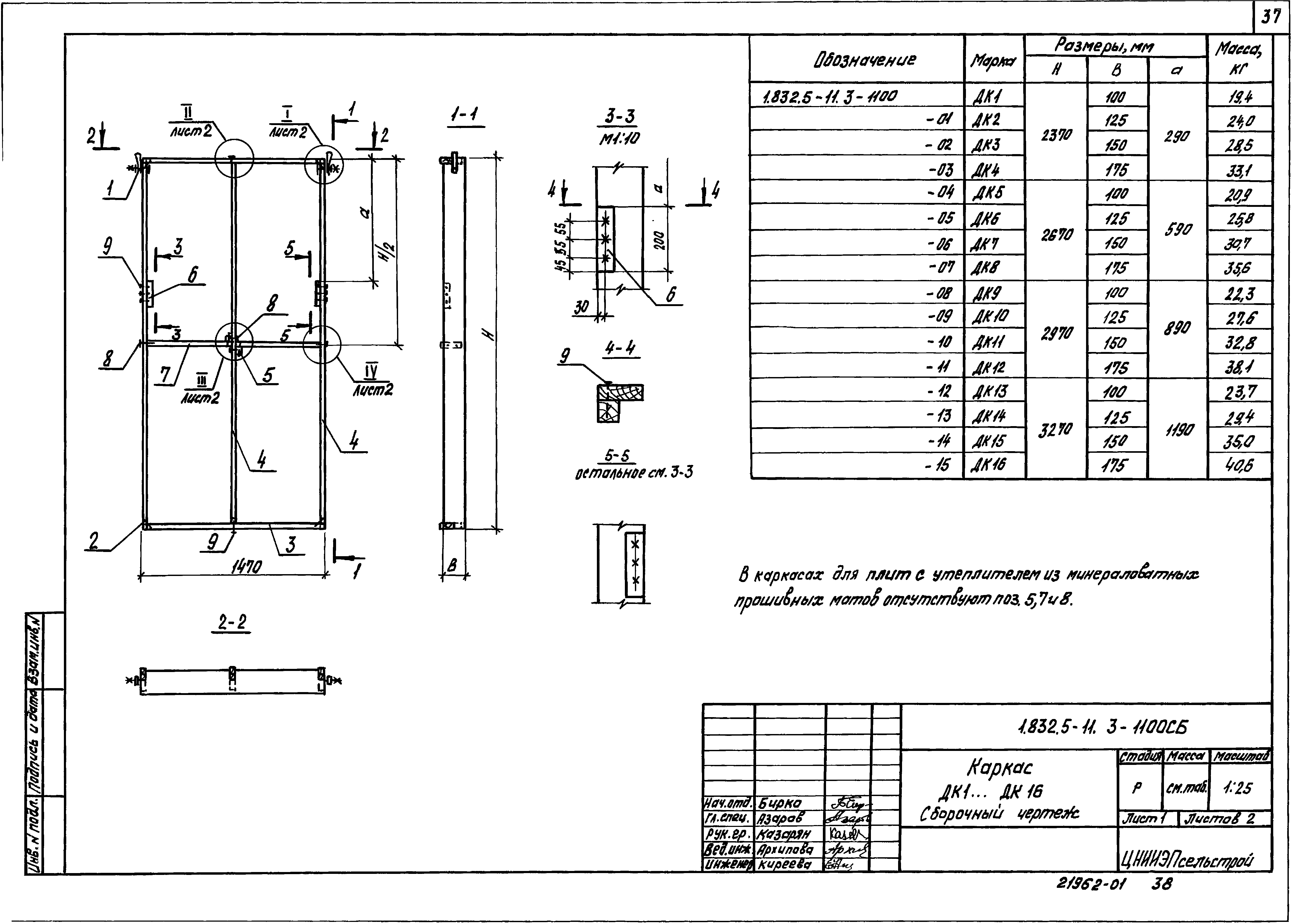 Серия 1.832.5-11