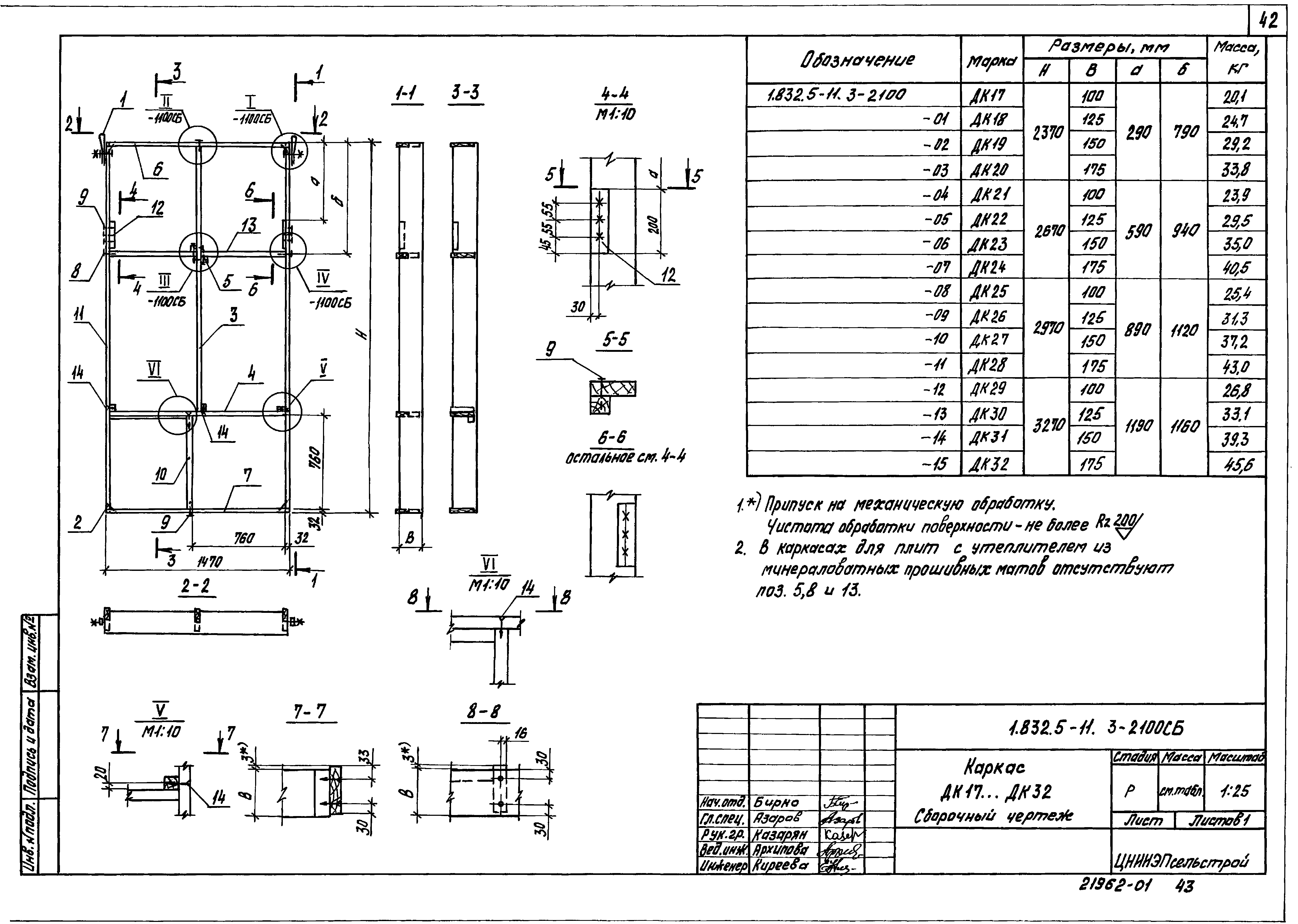 Серия 1.832.5-11