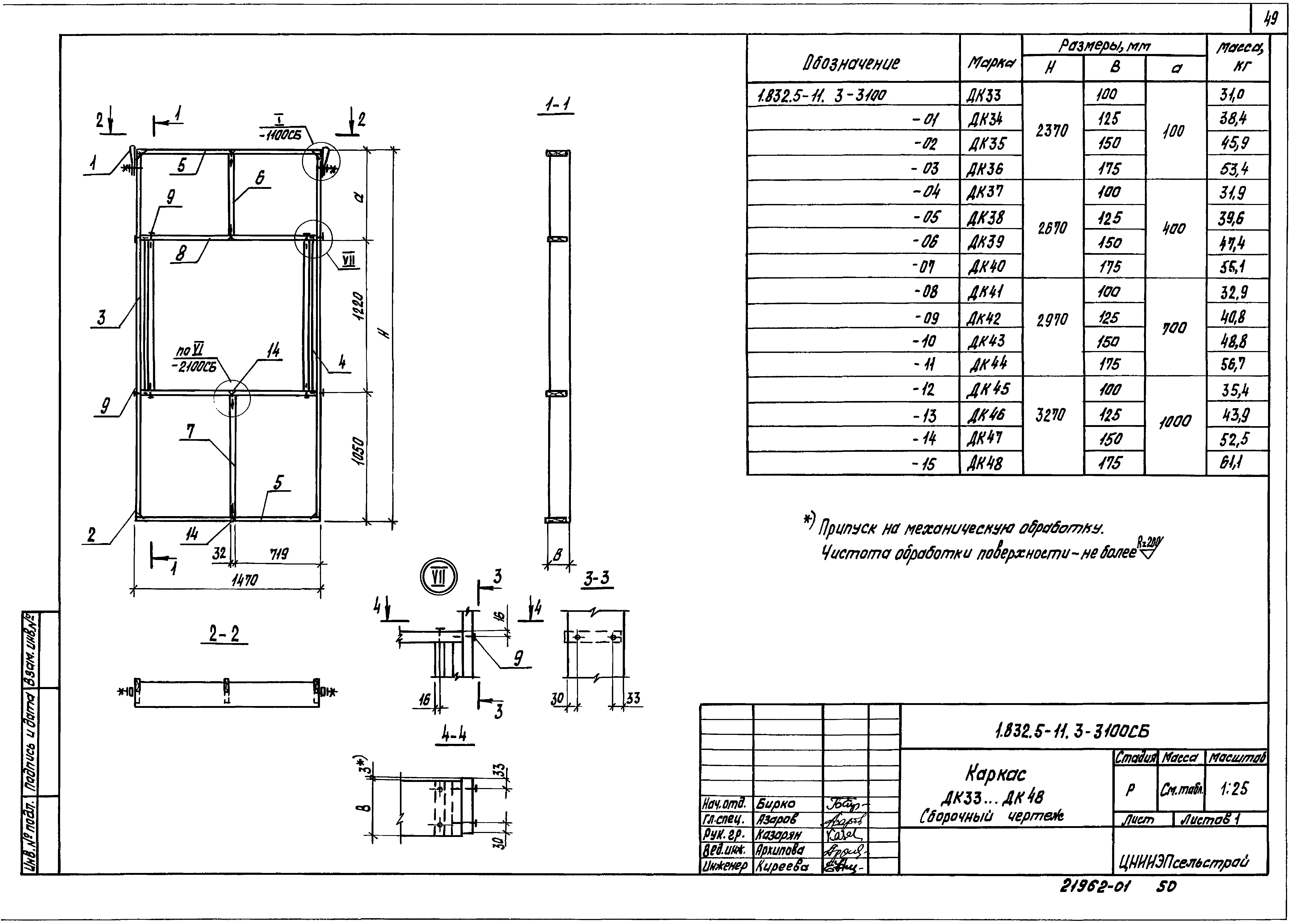 Серия 1.832.5-11