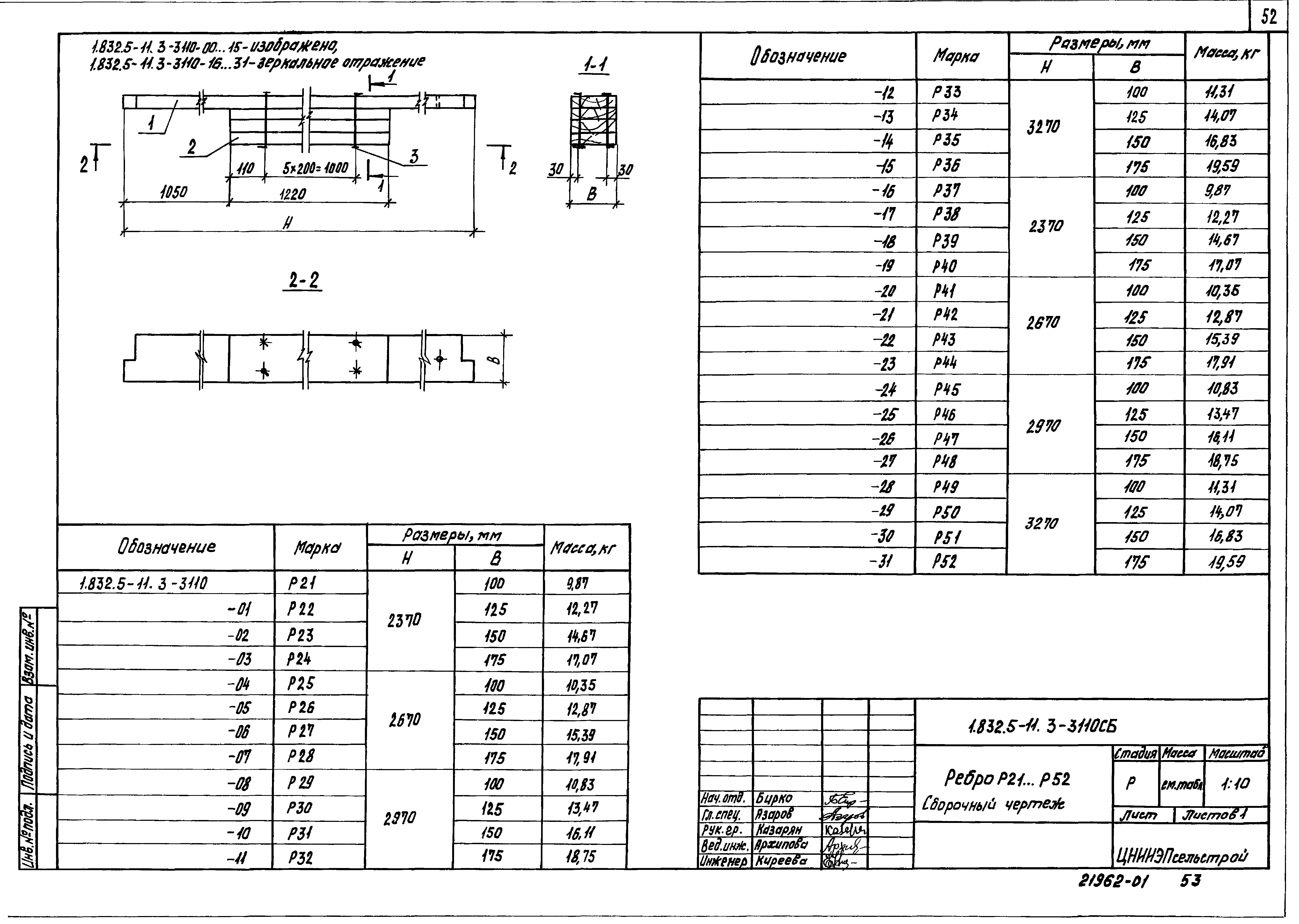 Серия 1.832.5-11