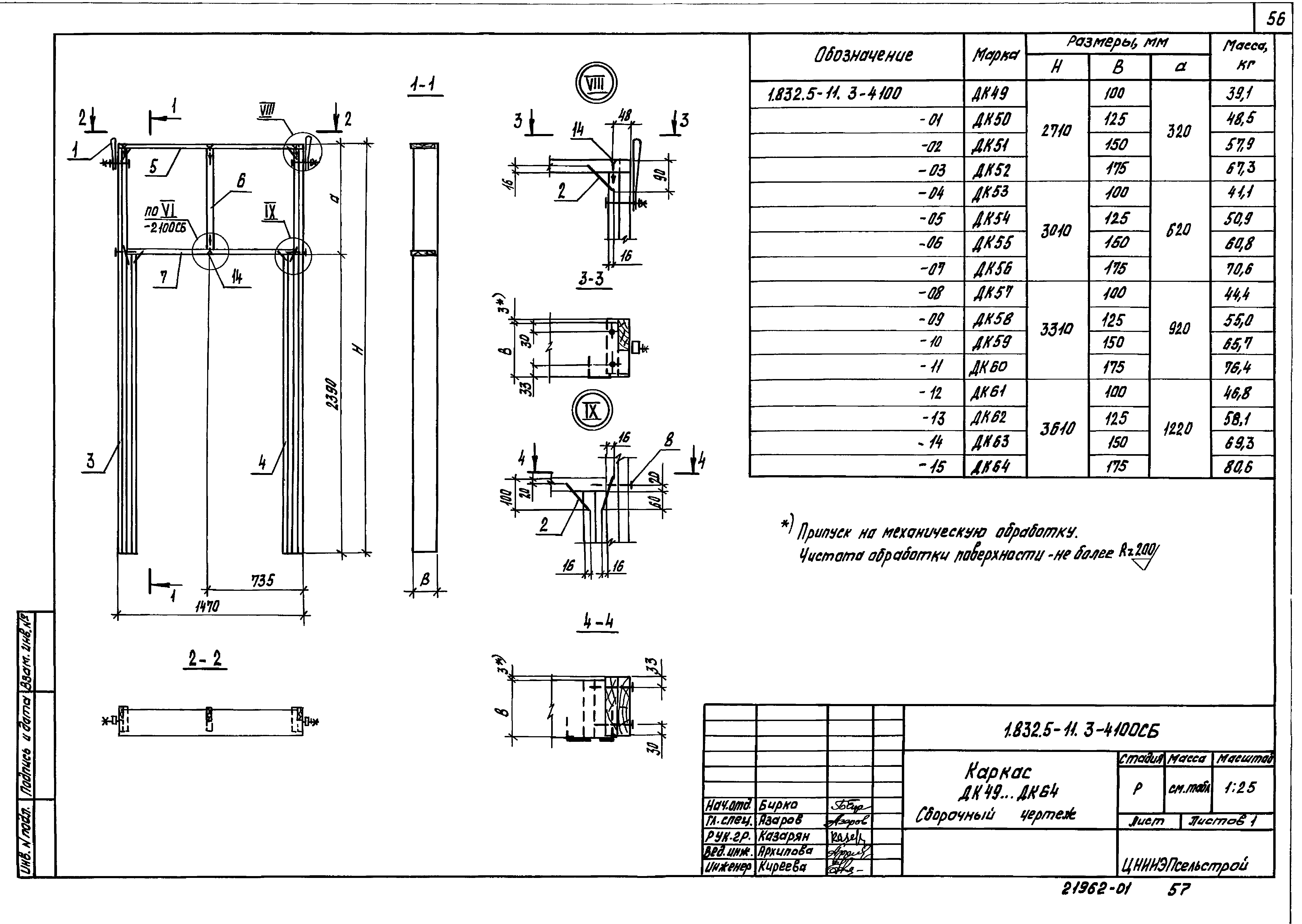 Серия 1.832.5-11