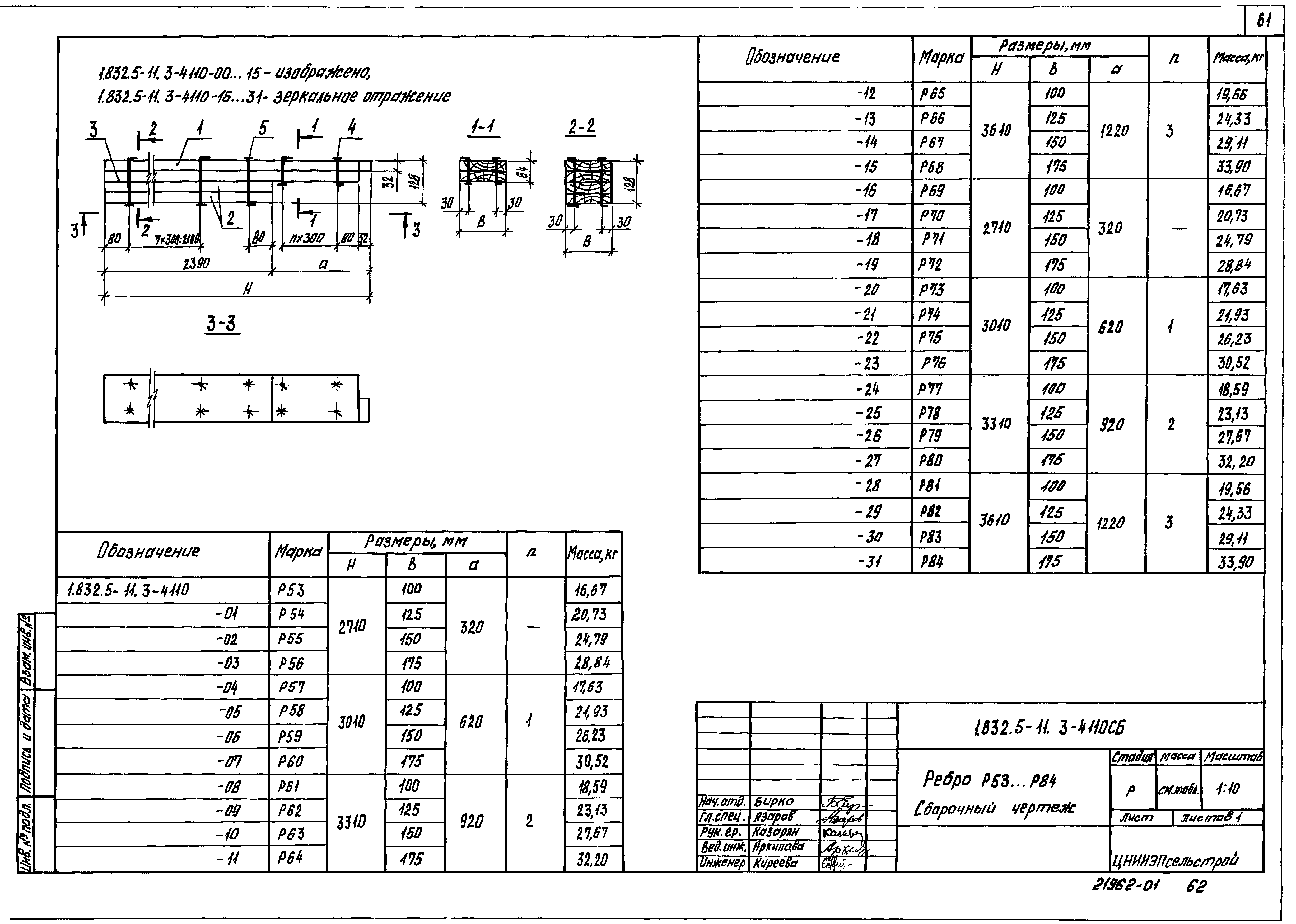 Серия 1.832.5-11