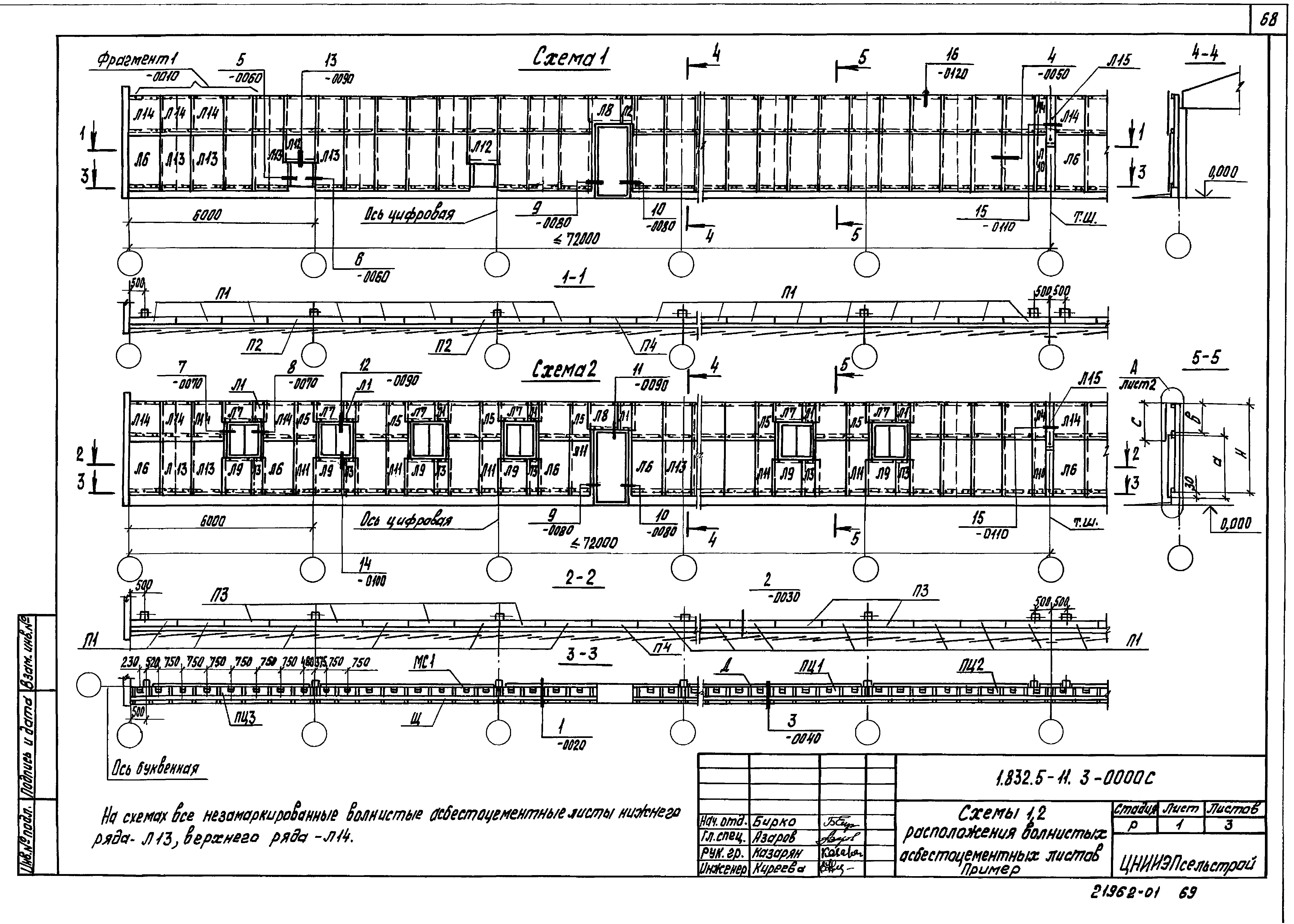 Серия 1.832.5-11