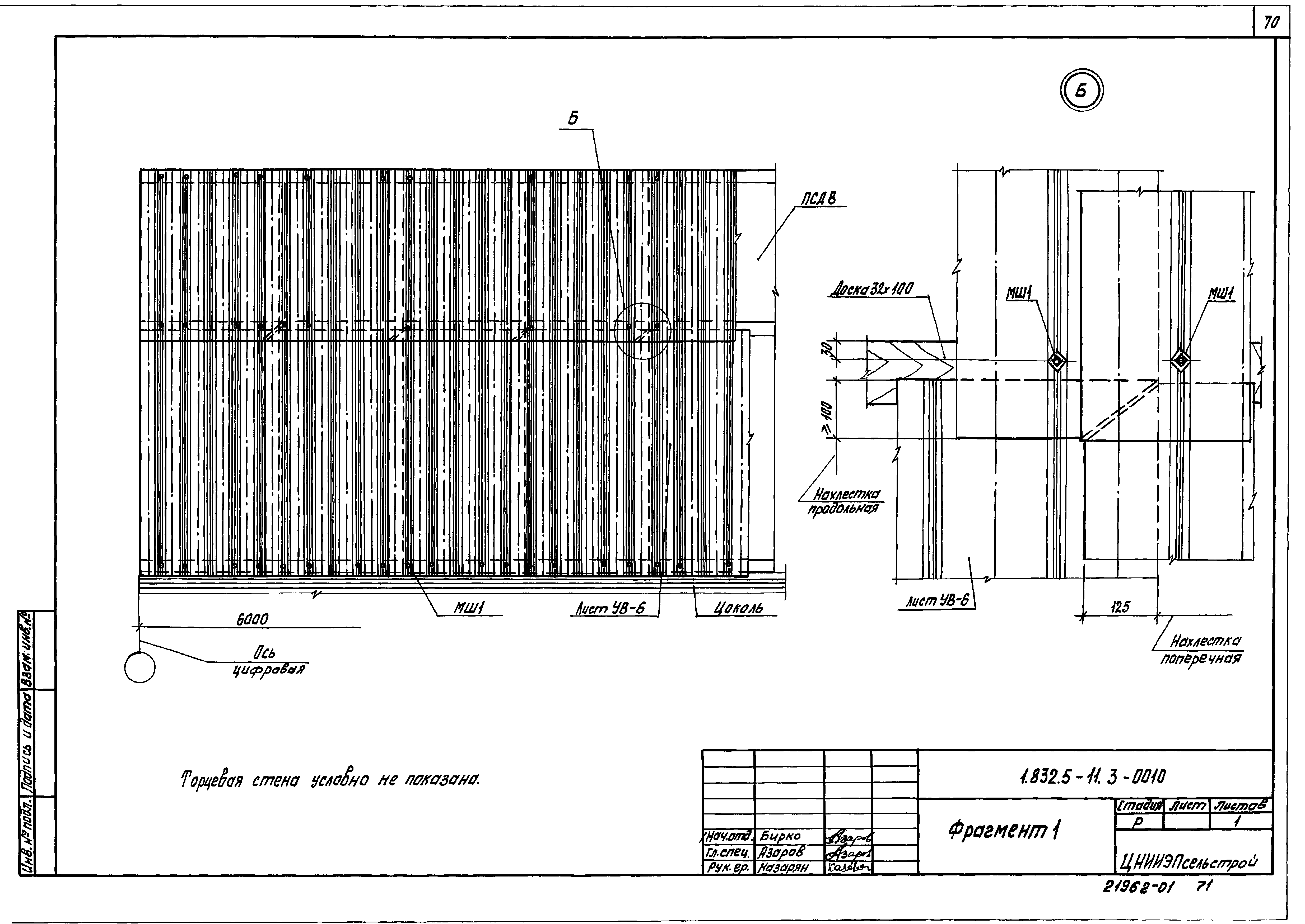 Серия 1.832.5-11