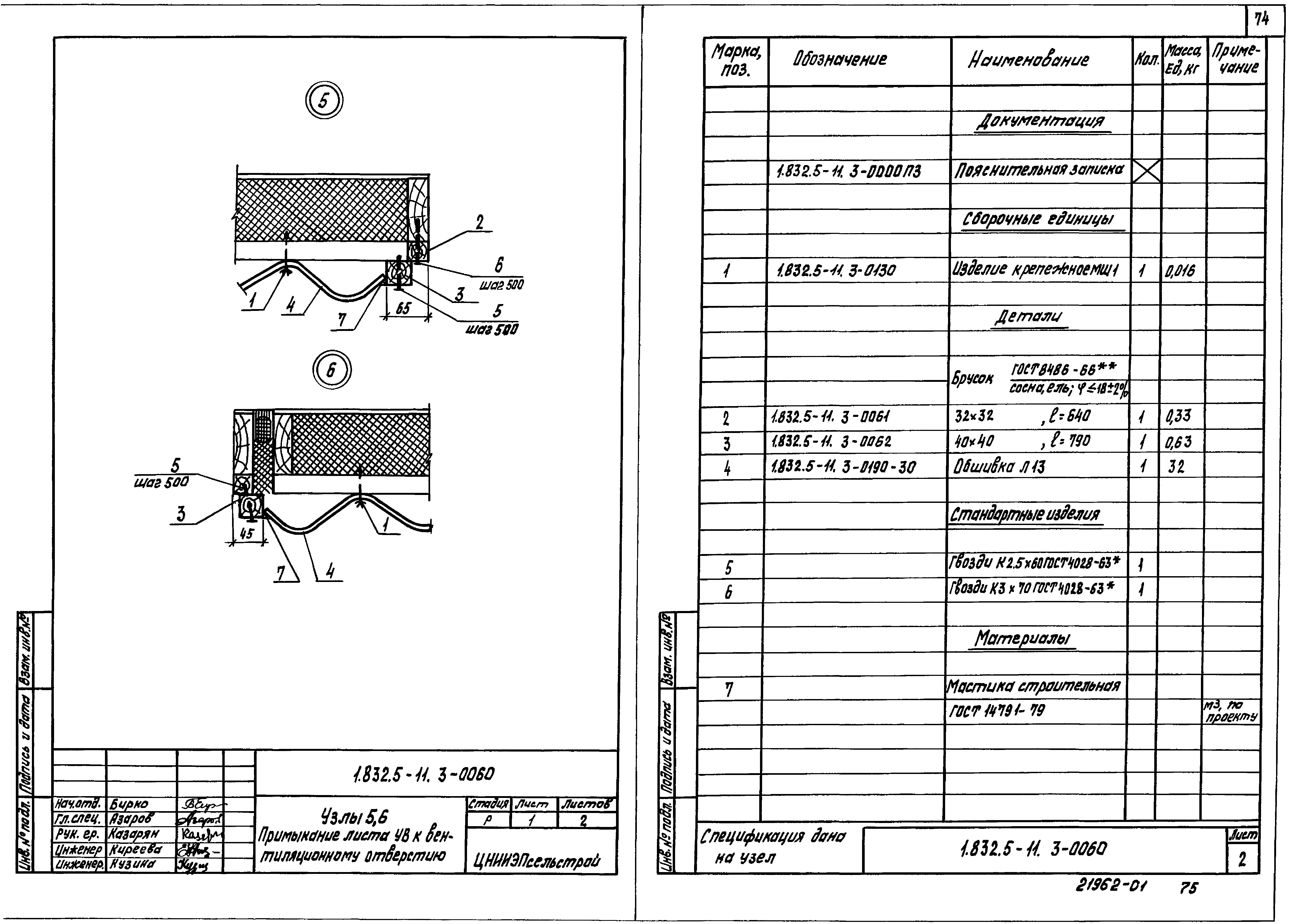 Серия 1.832.5-11