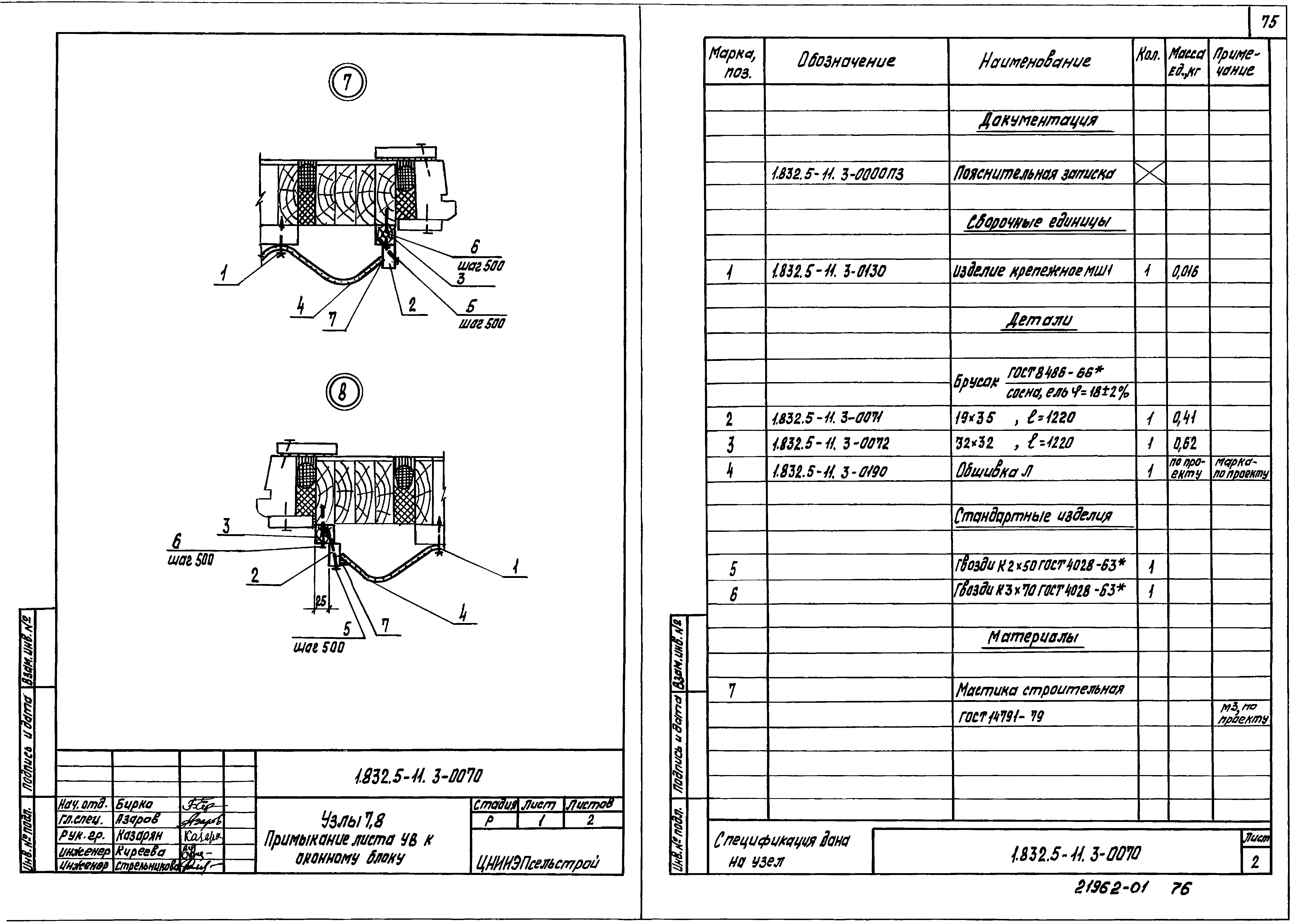 Серия 1.832.5-11