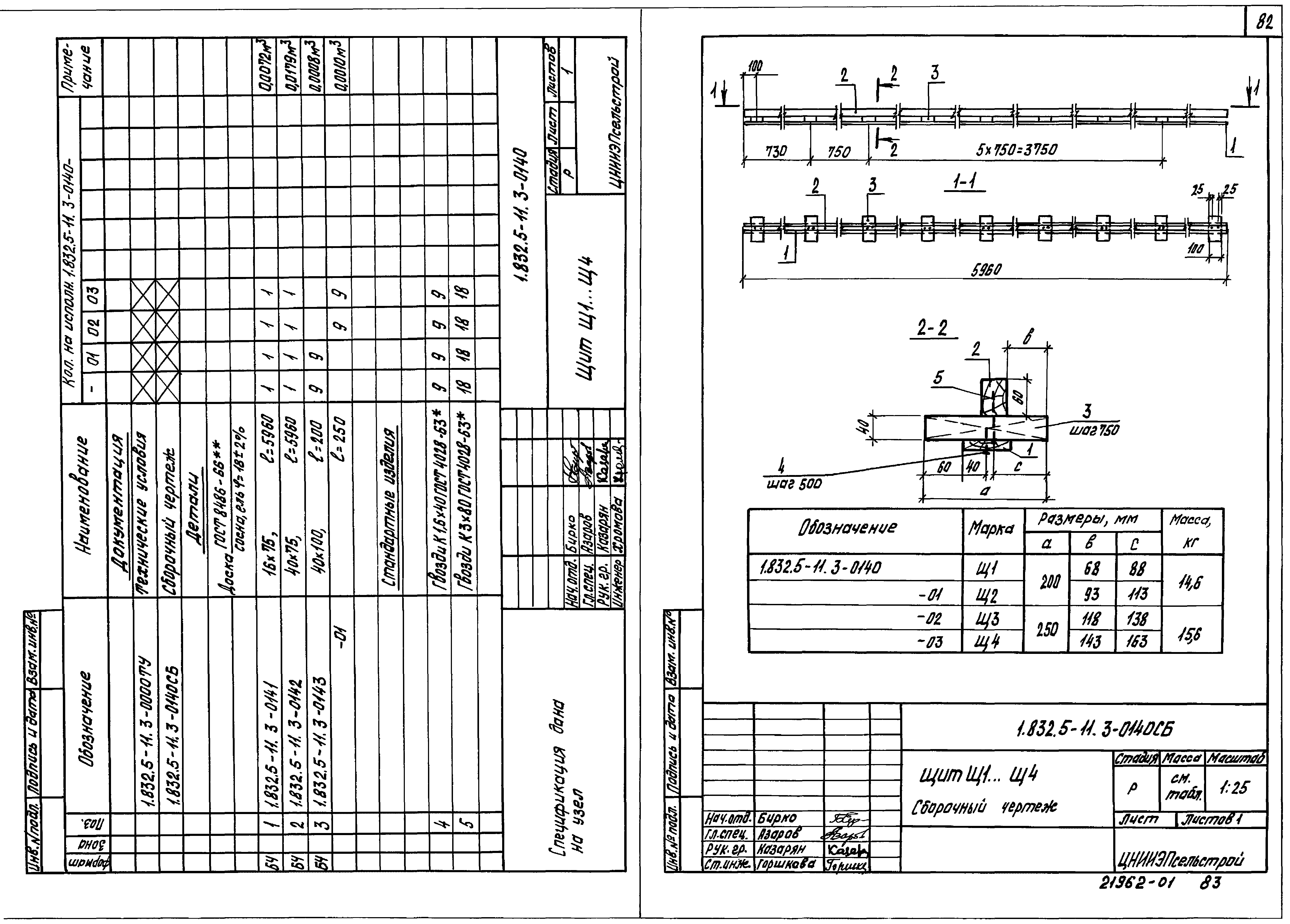 Серия 1.832.5-11