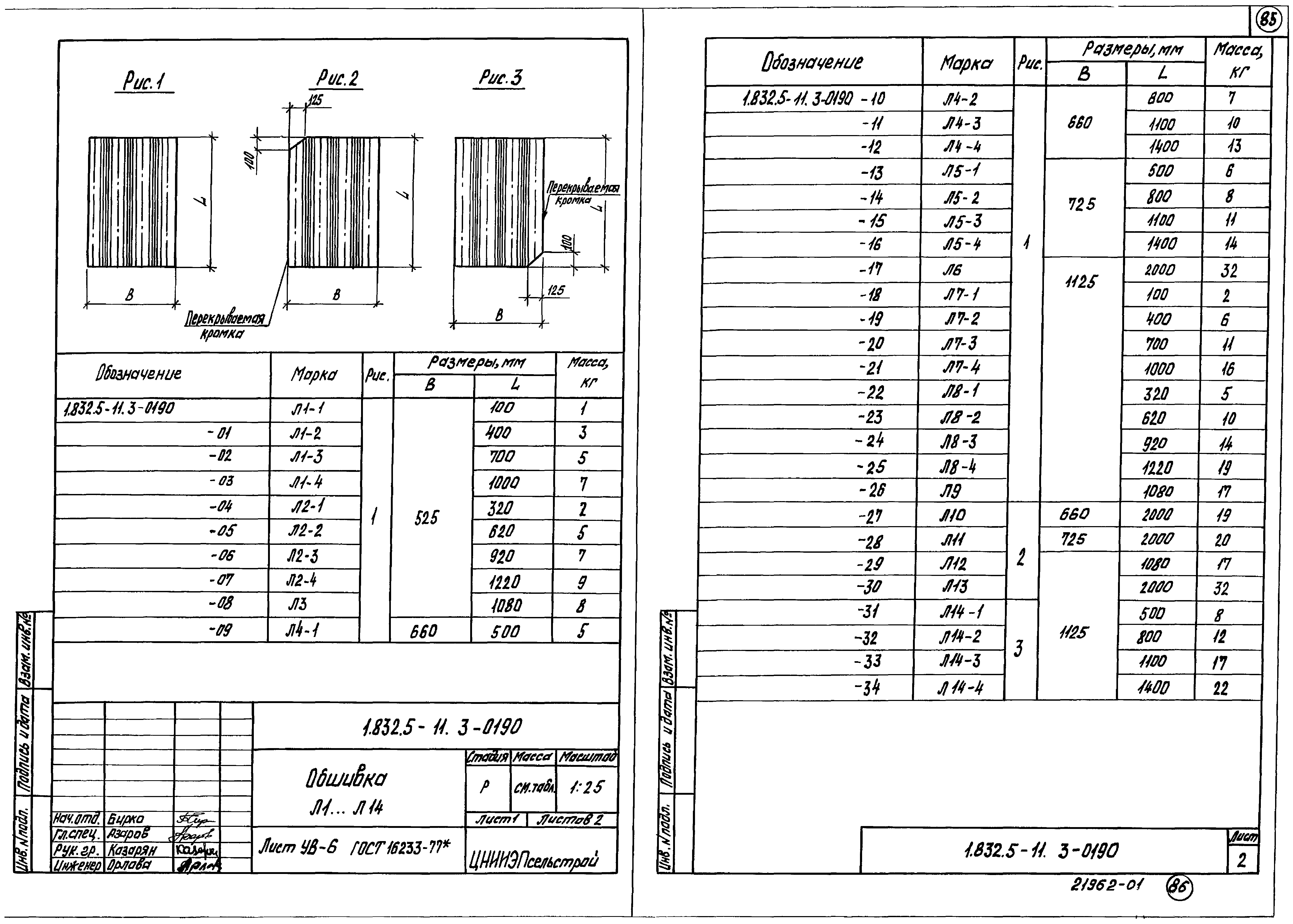 Серия 1.832.5-11