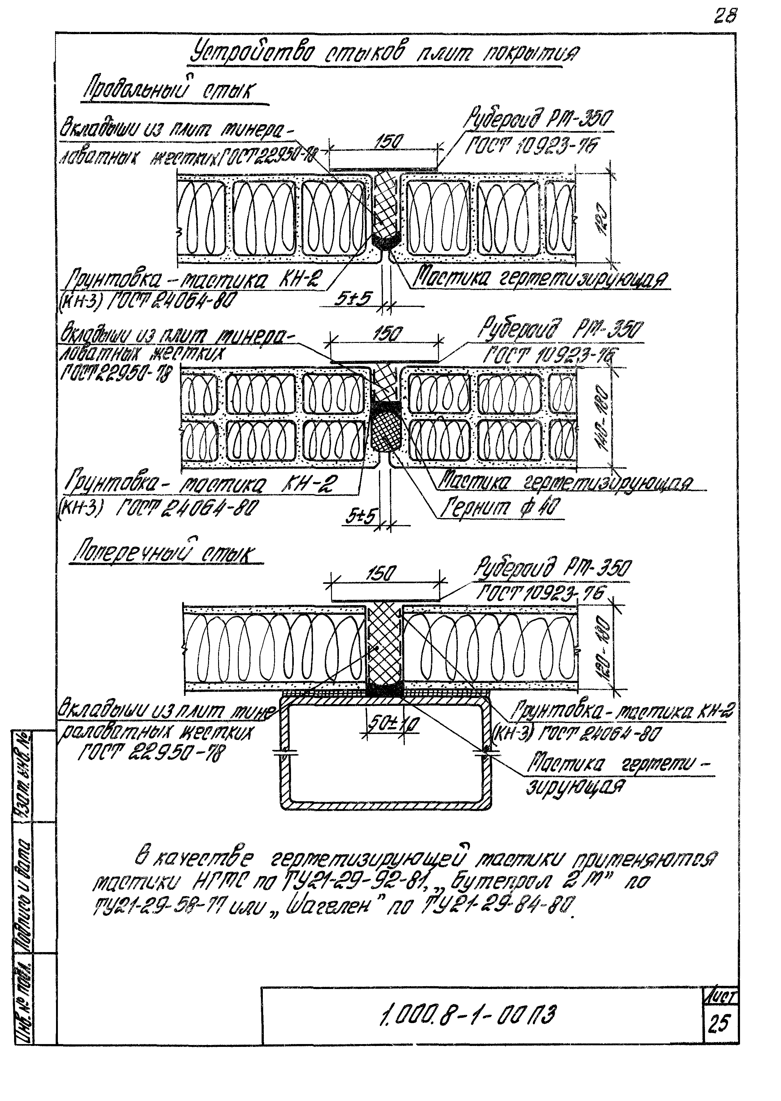 Серия 1.000.8-1