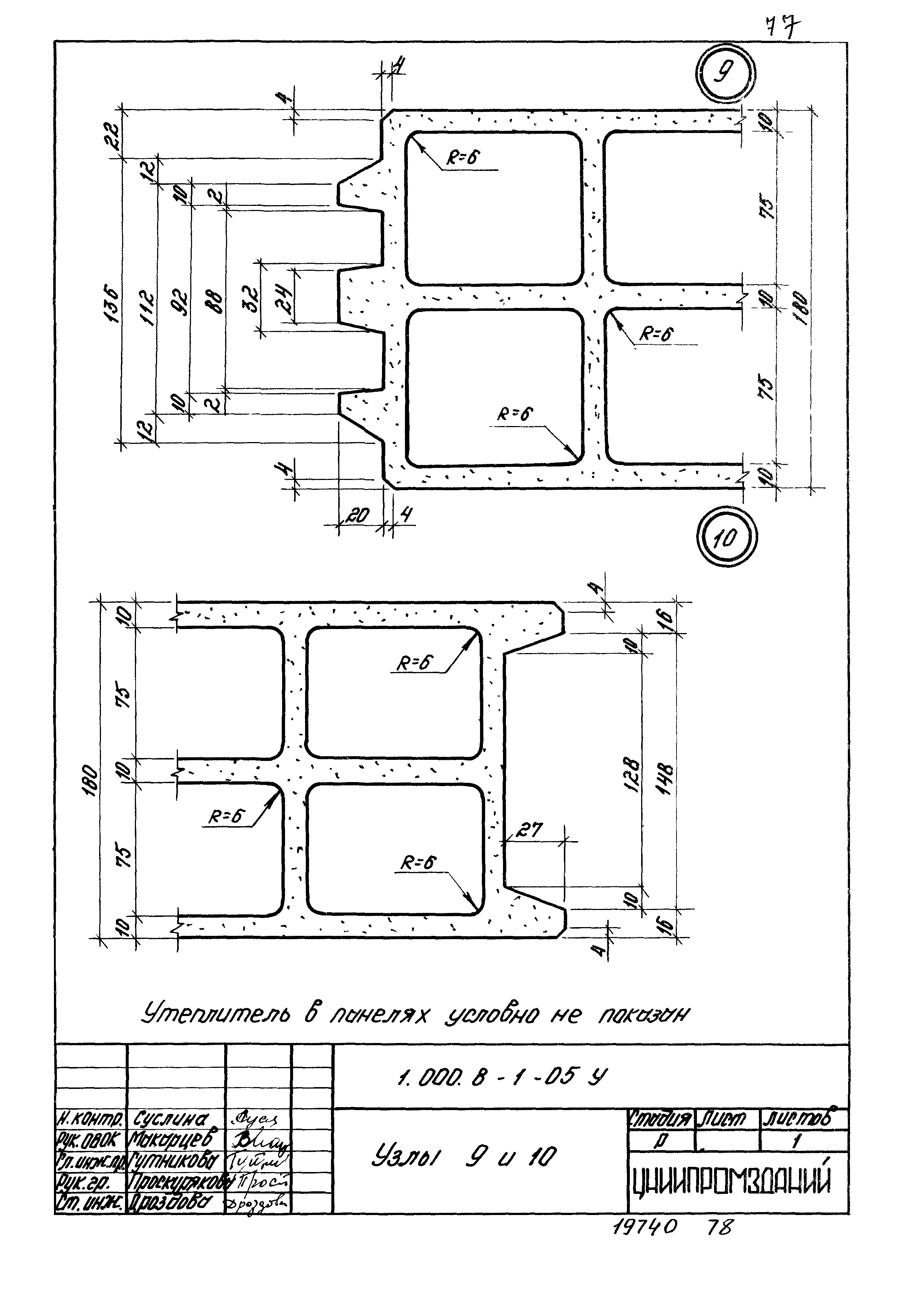 Серия 1.000.8-1