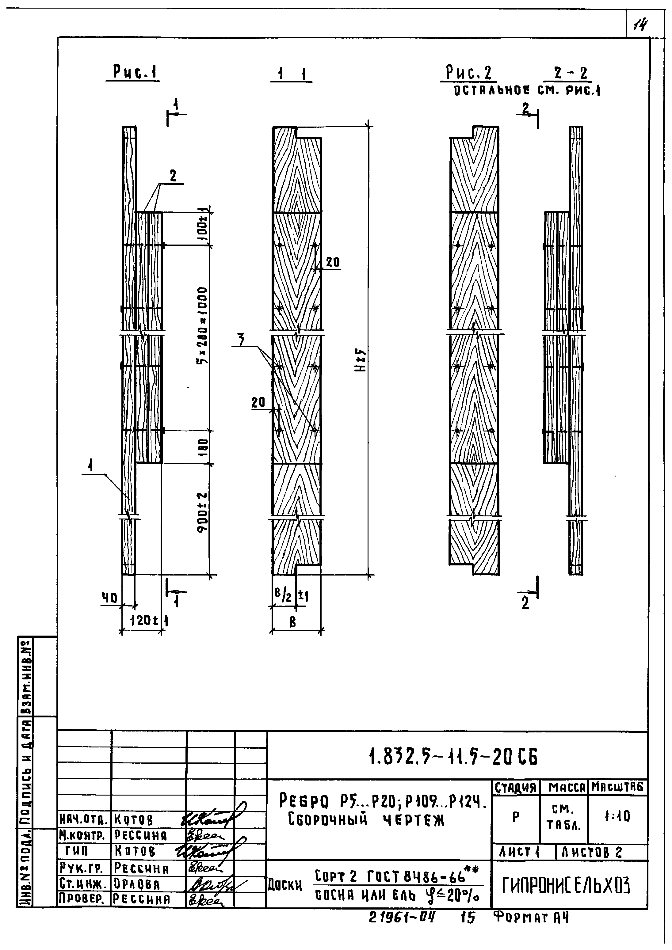 Серия 1.832.5-11