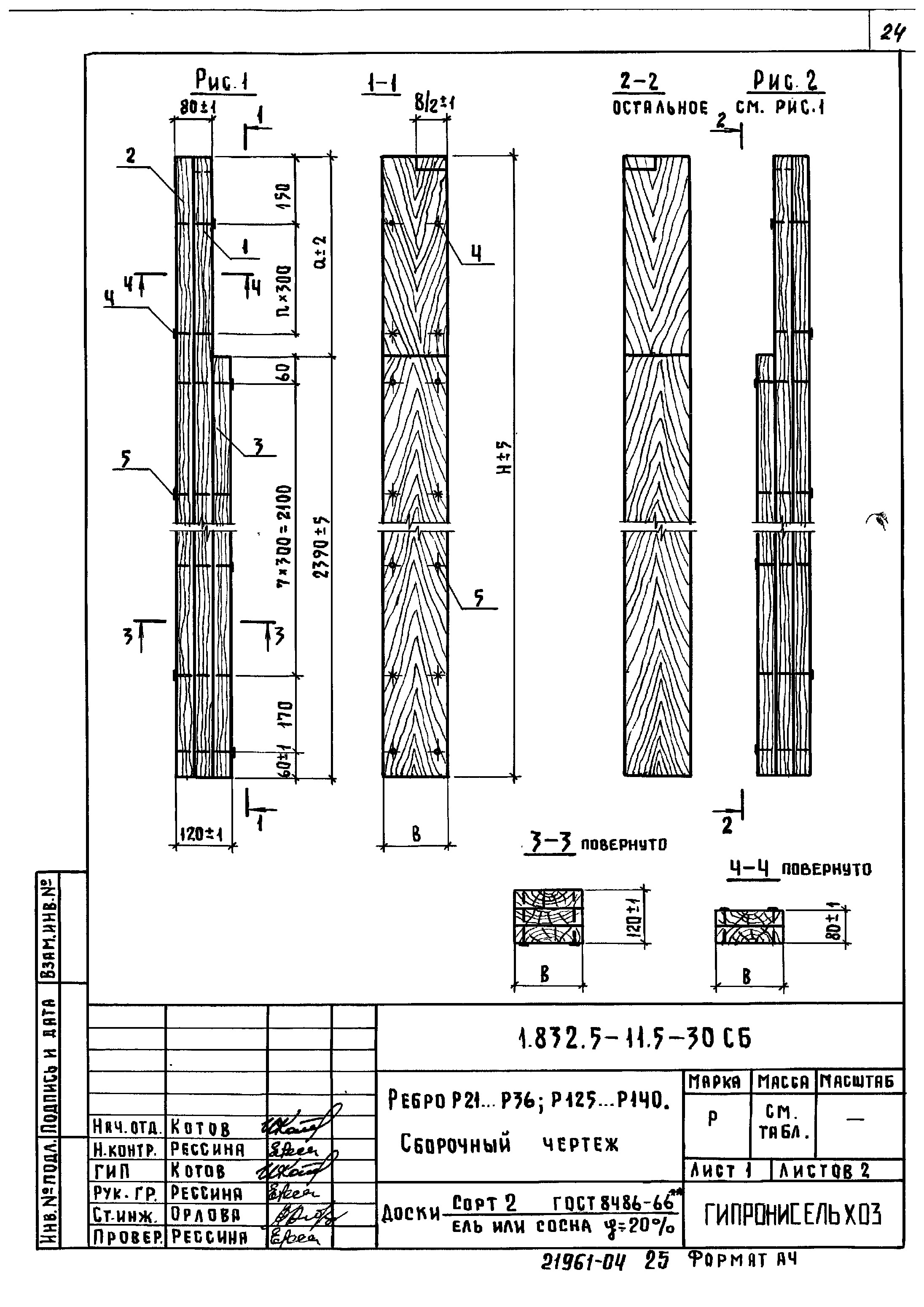 Серия 1.832.5-11