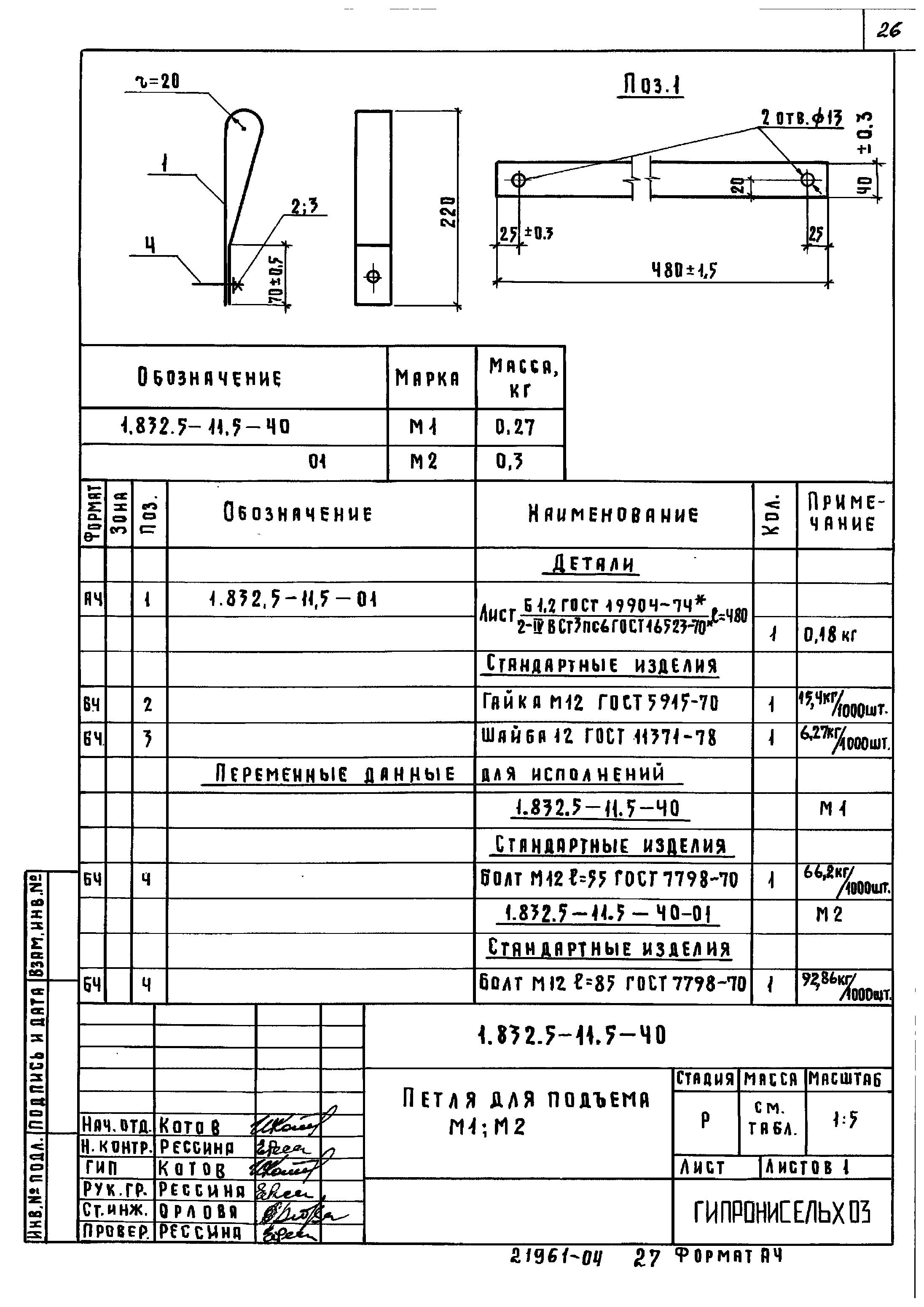 Серия 1.832.5-11