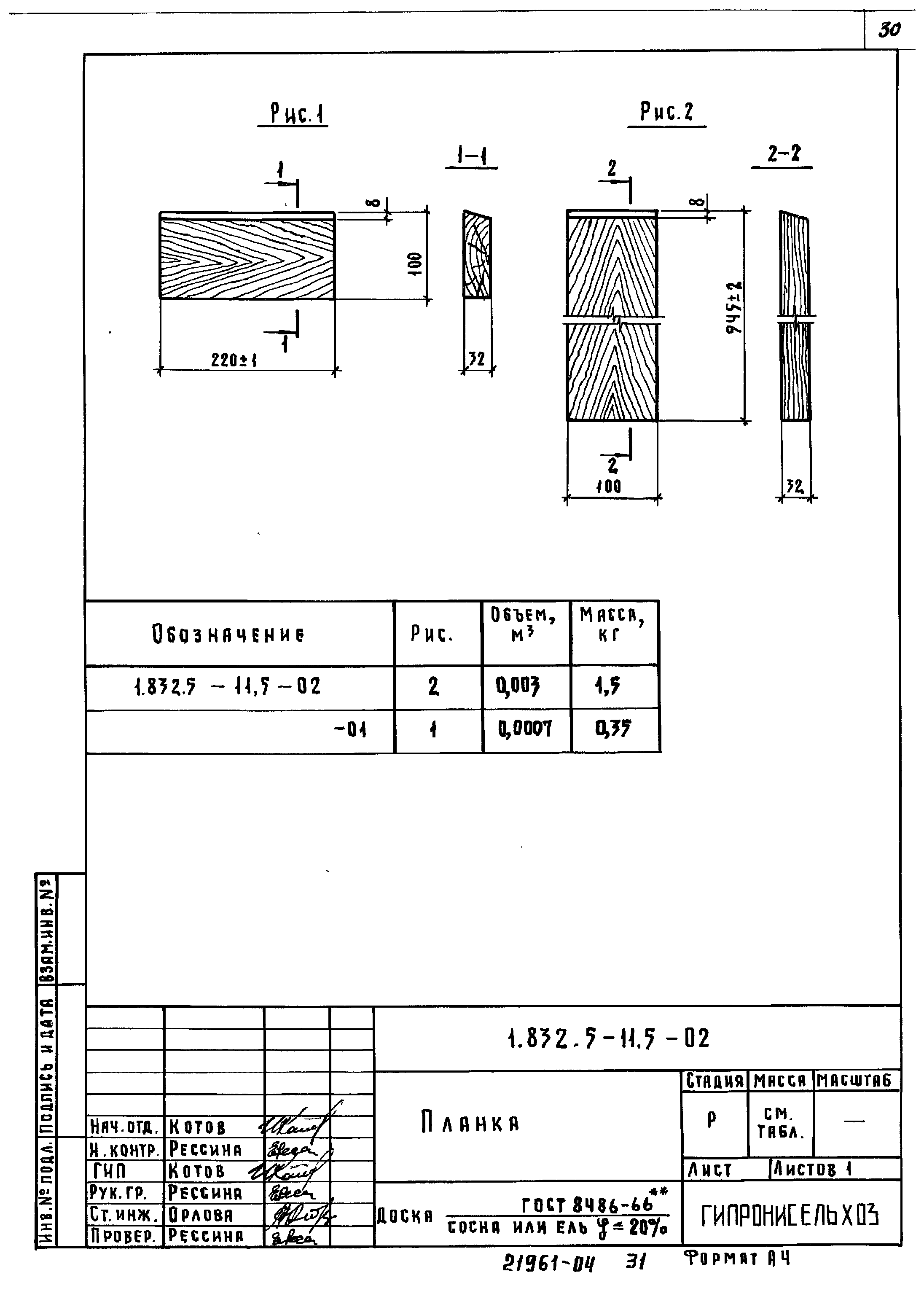 Серия 1.832.5-11