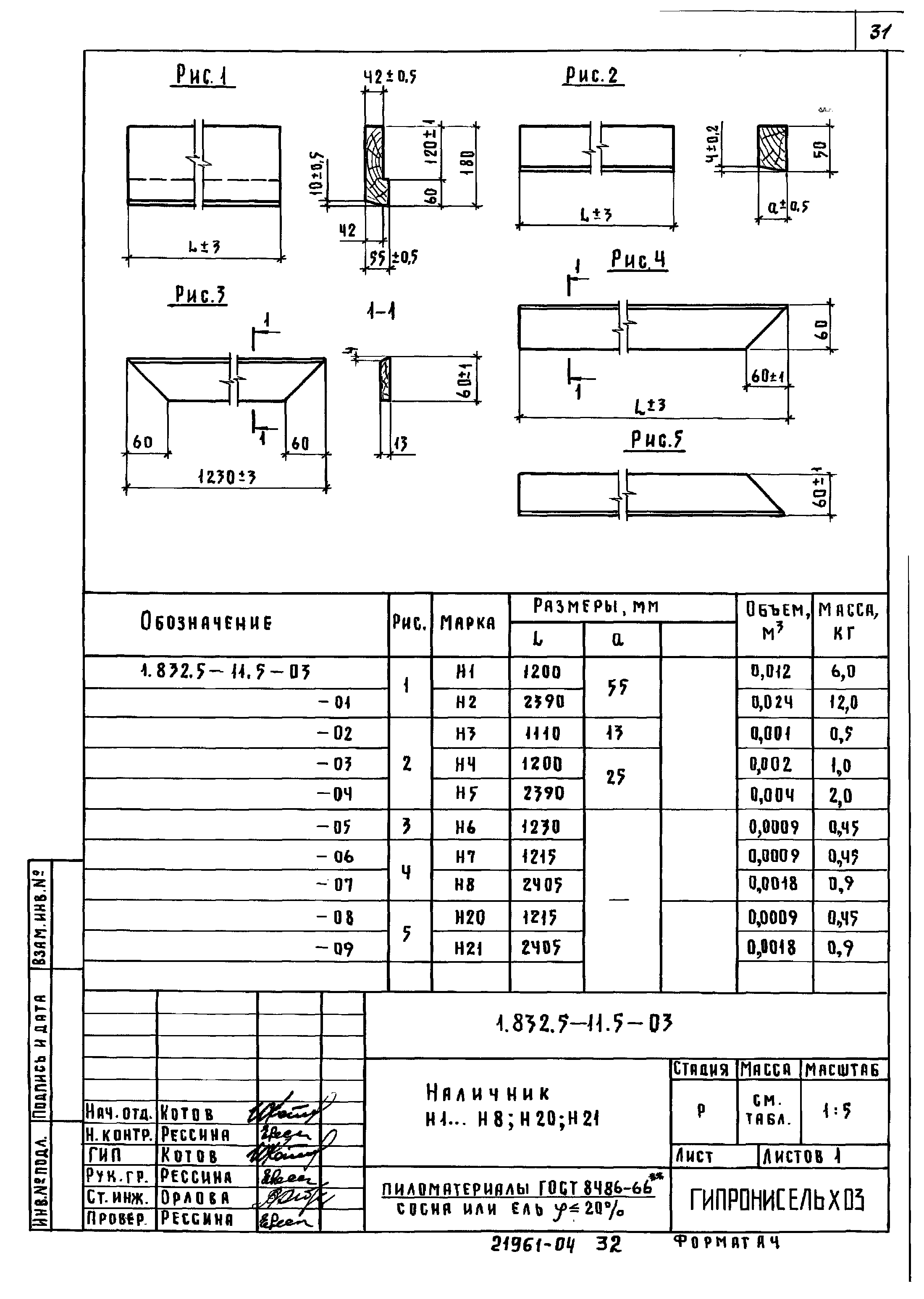 Серия 1.832.5-11