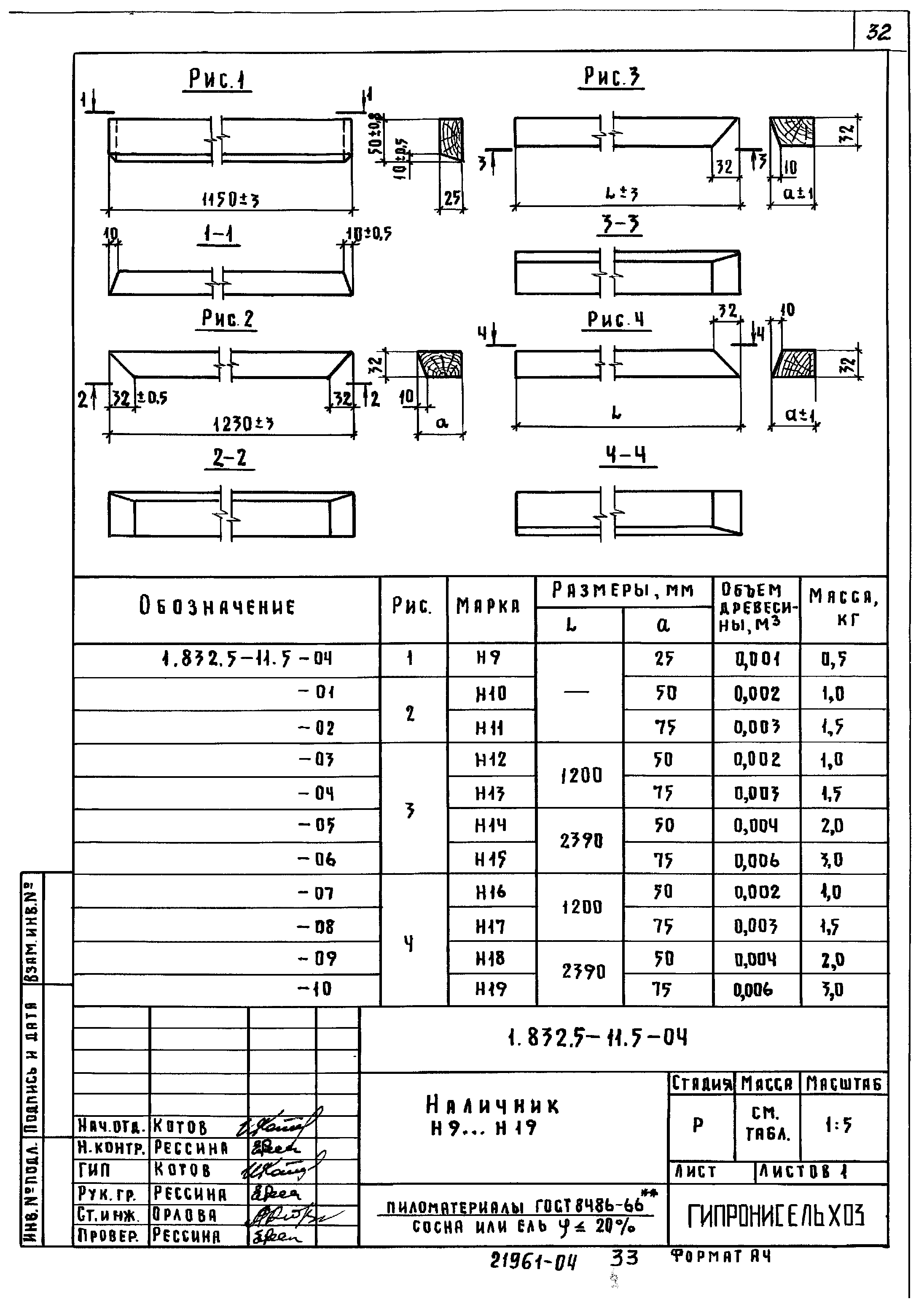 Серия 1.832.5-11