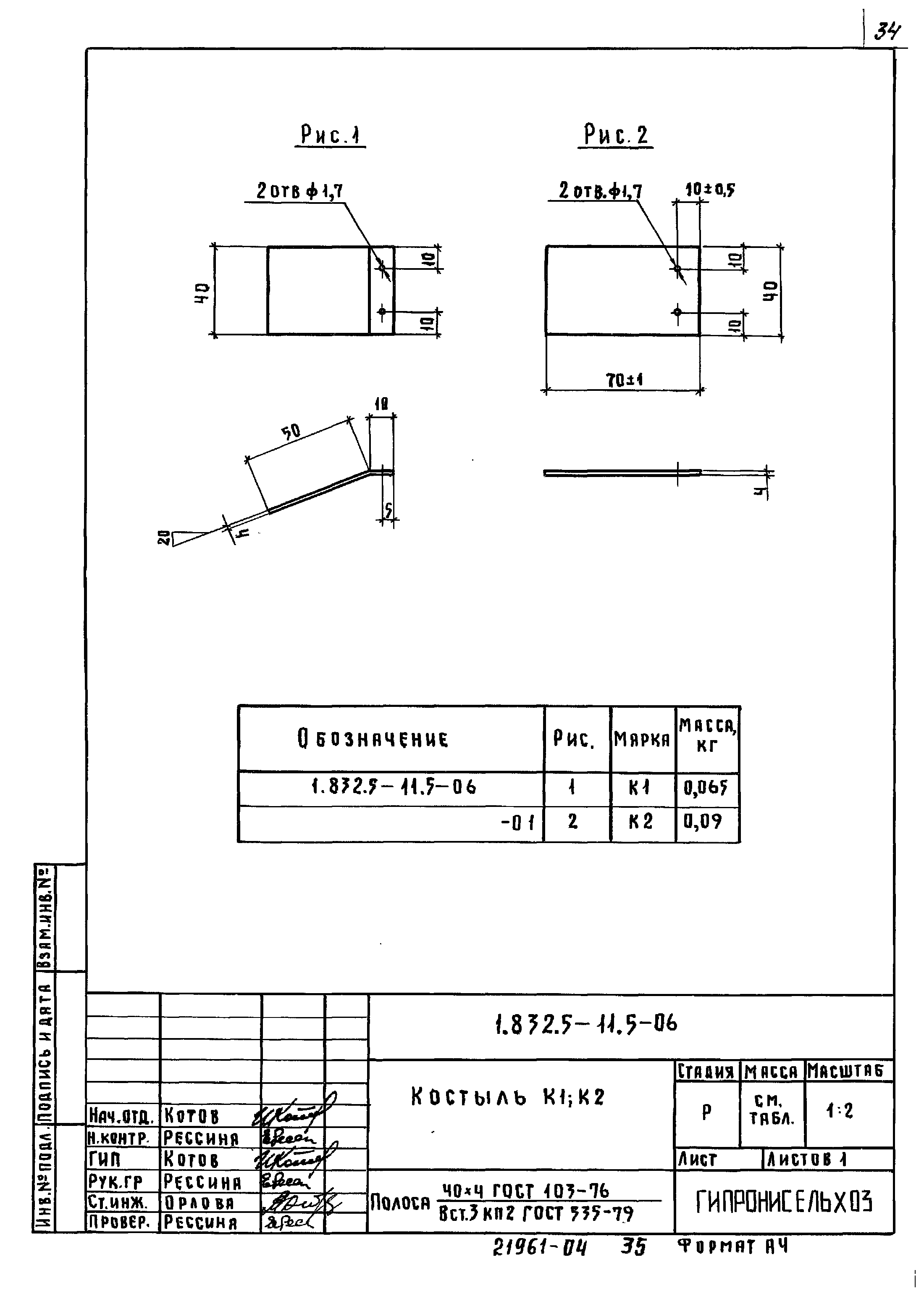 Серия 1.832.5-11