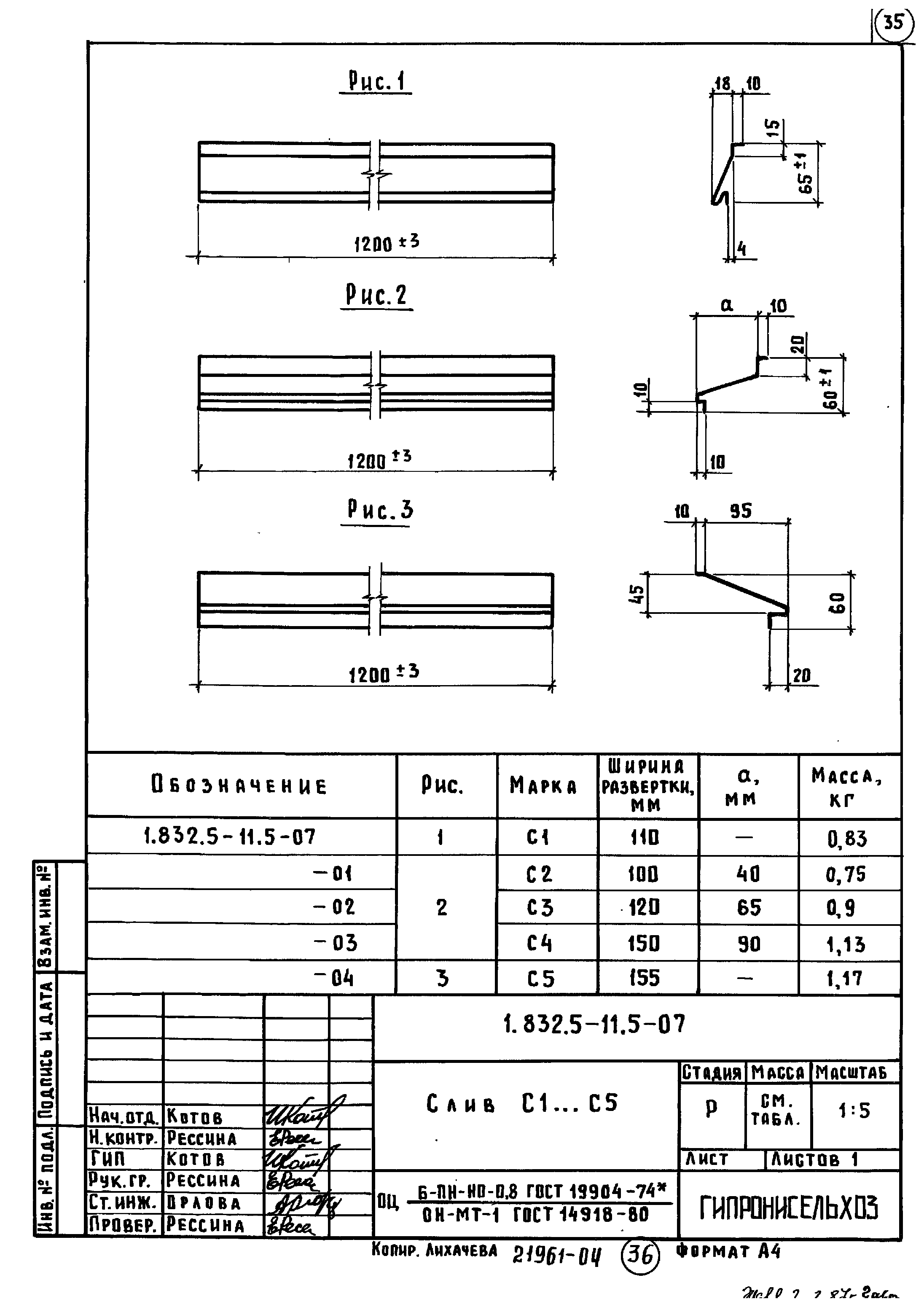 Серия 1.832.5-11