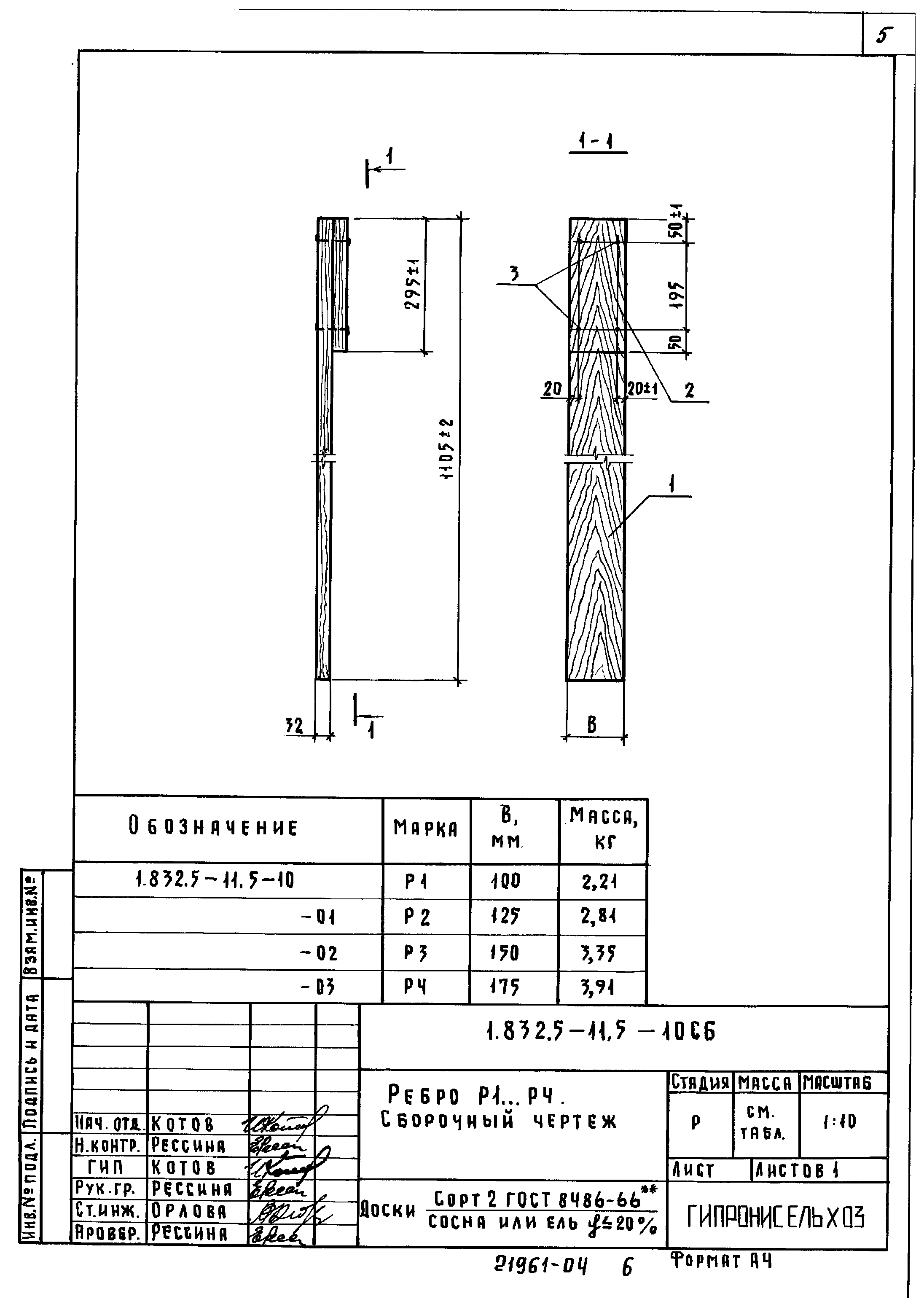 Серия 1.832.5-11