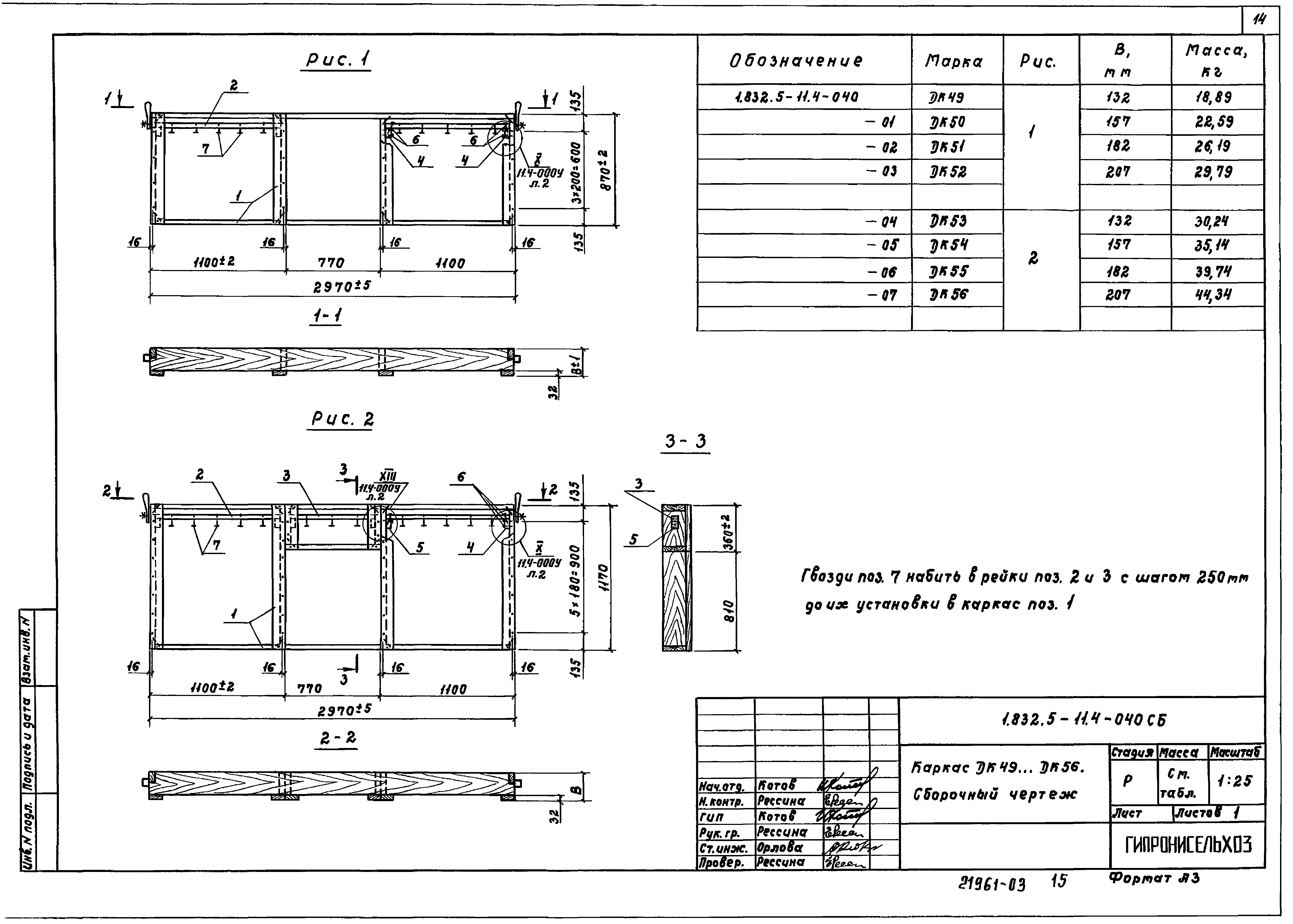 Серия 1.832.5-11