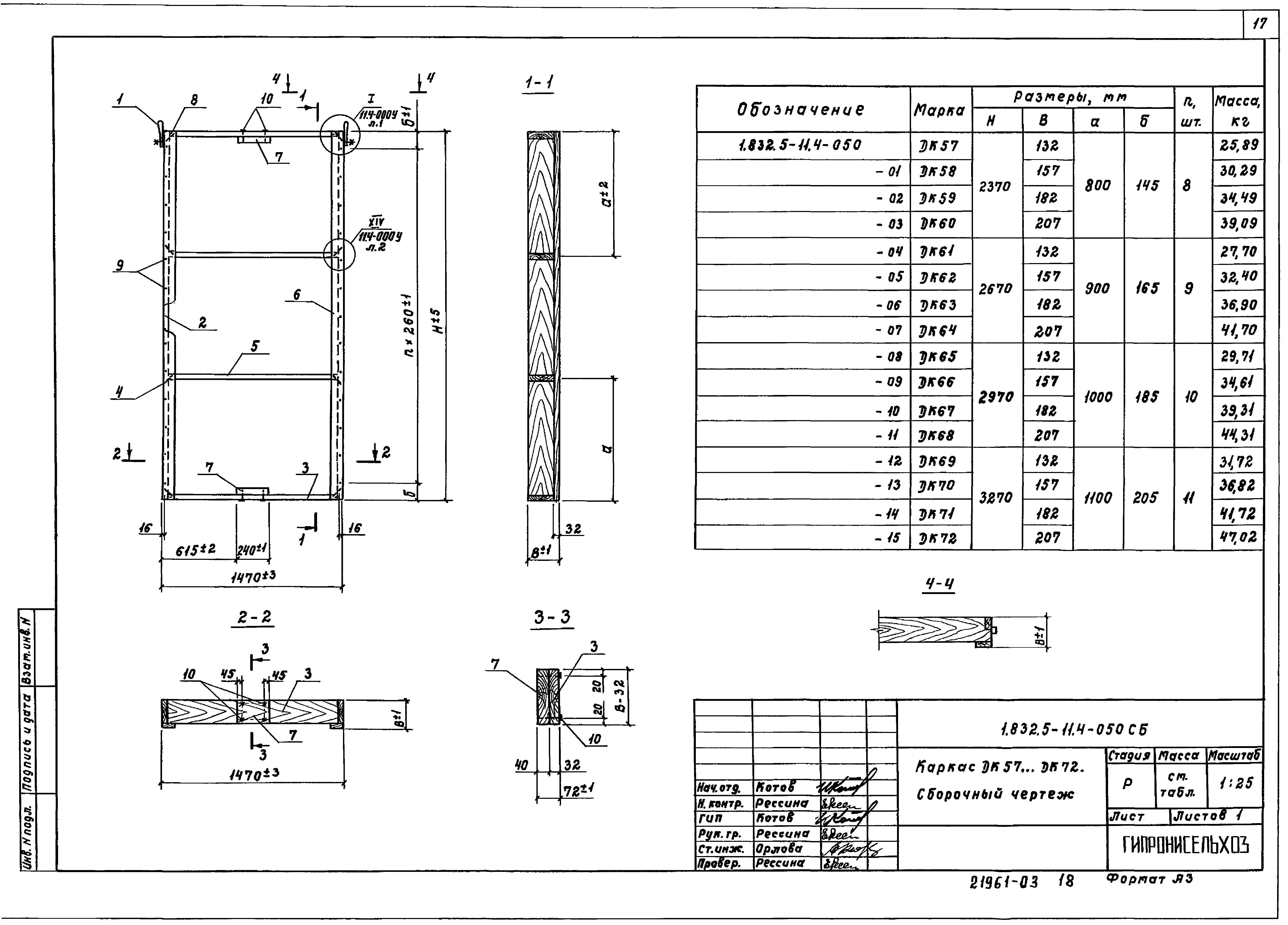 Серия 1.832.5-11