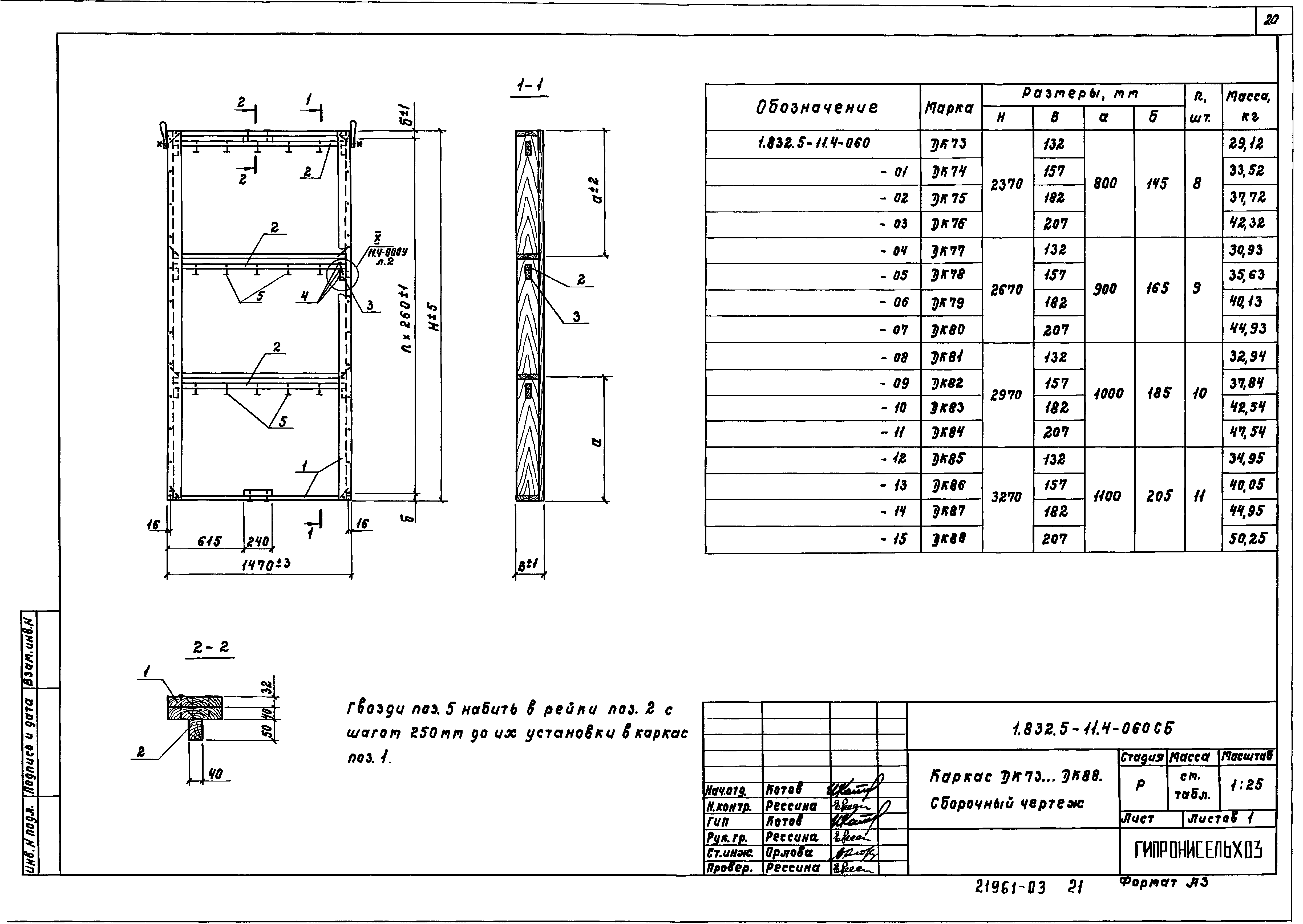 Серия 1.832.5-11