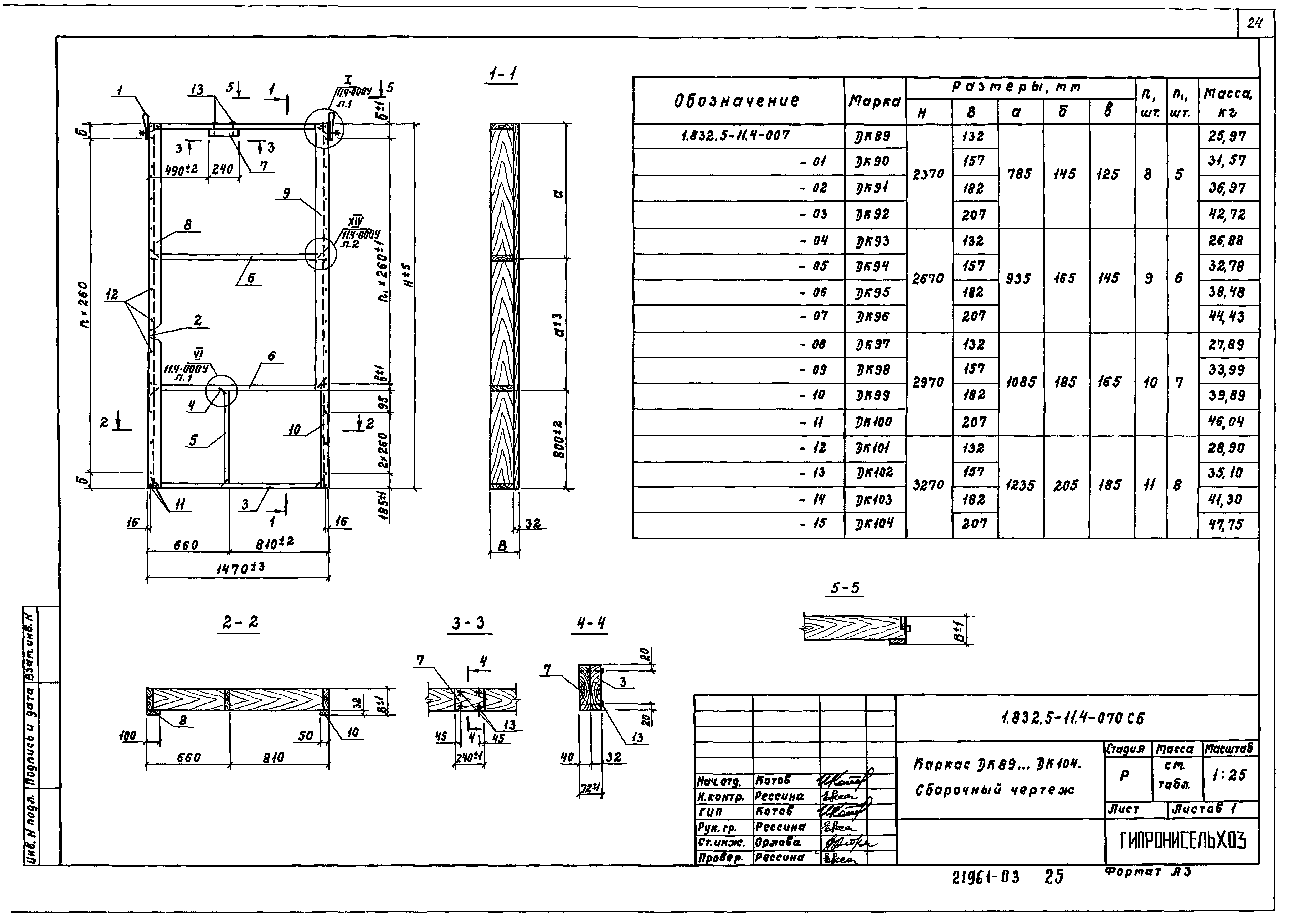 Серия 1.832.5-11