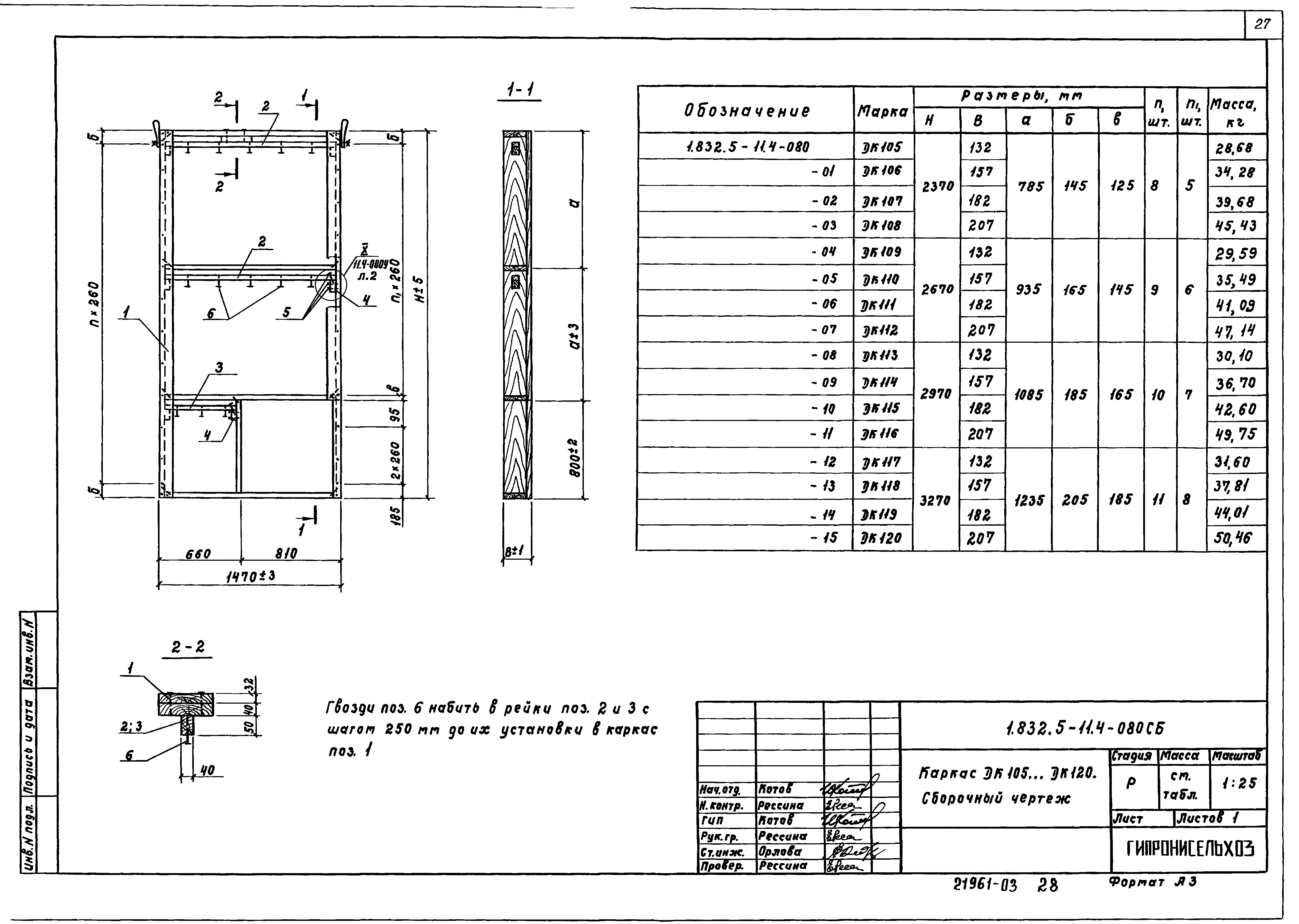 Серия 1.832.5-11