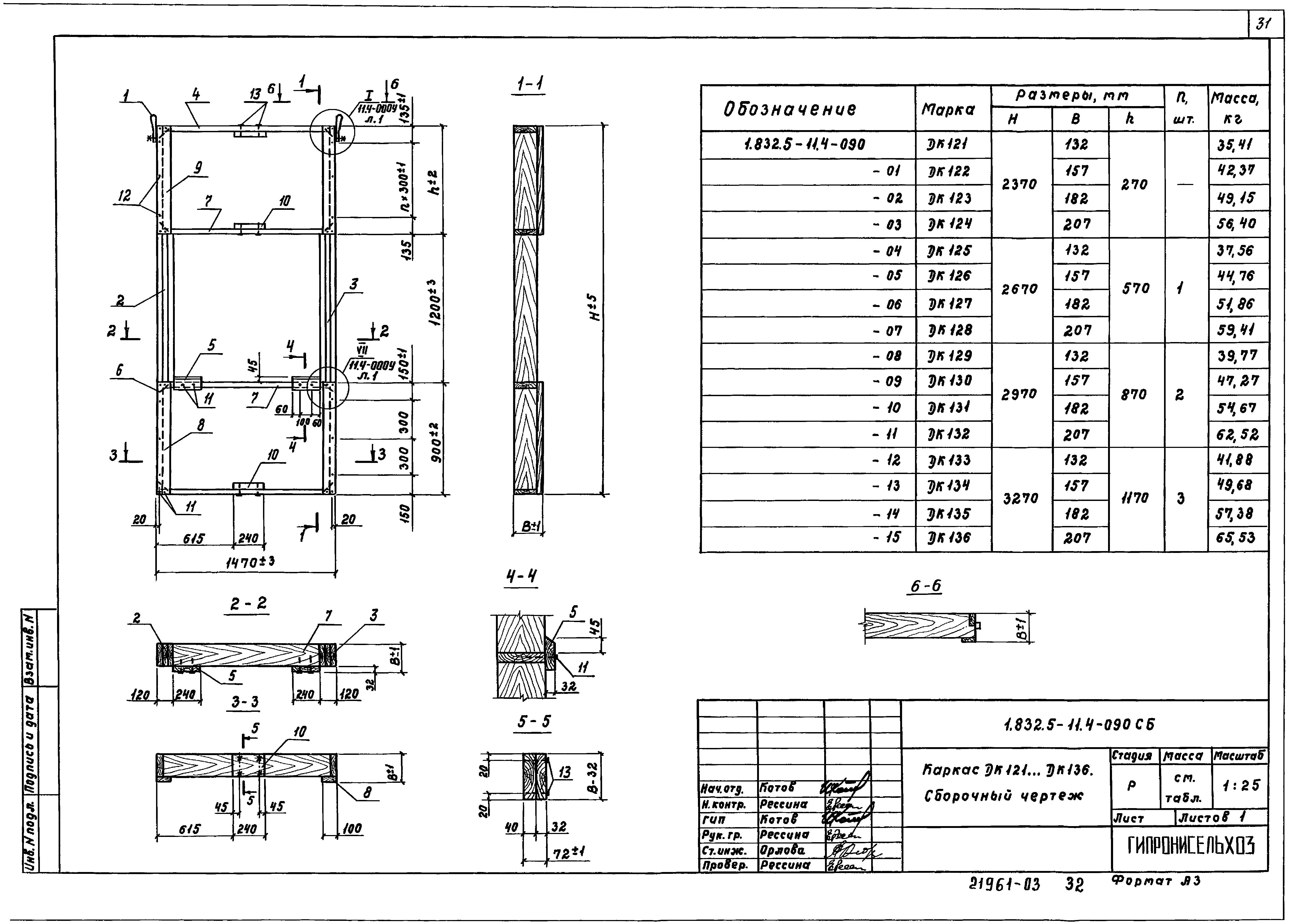 Серия 1.832.5-11