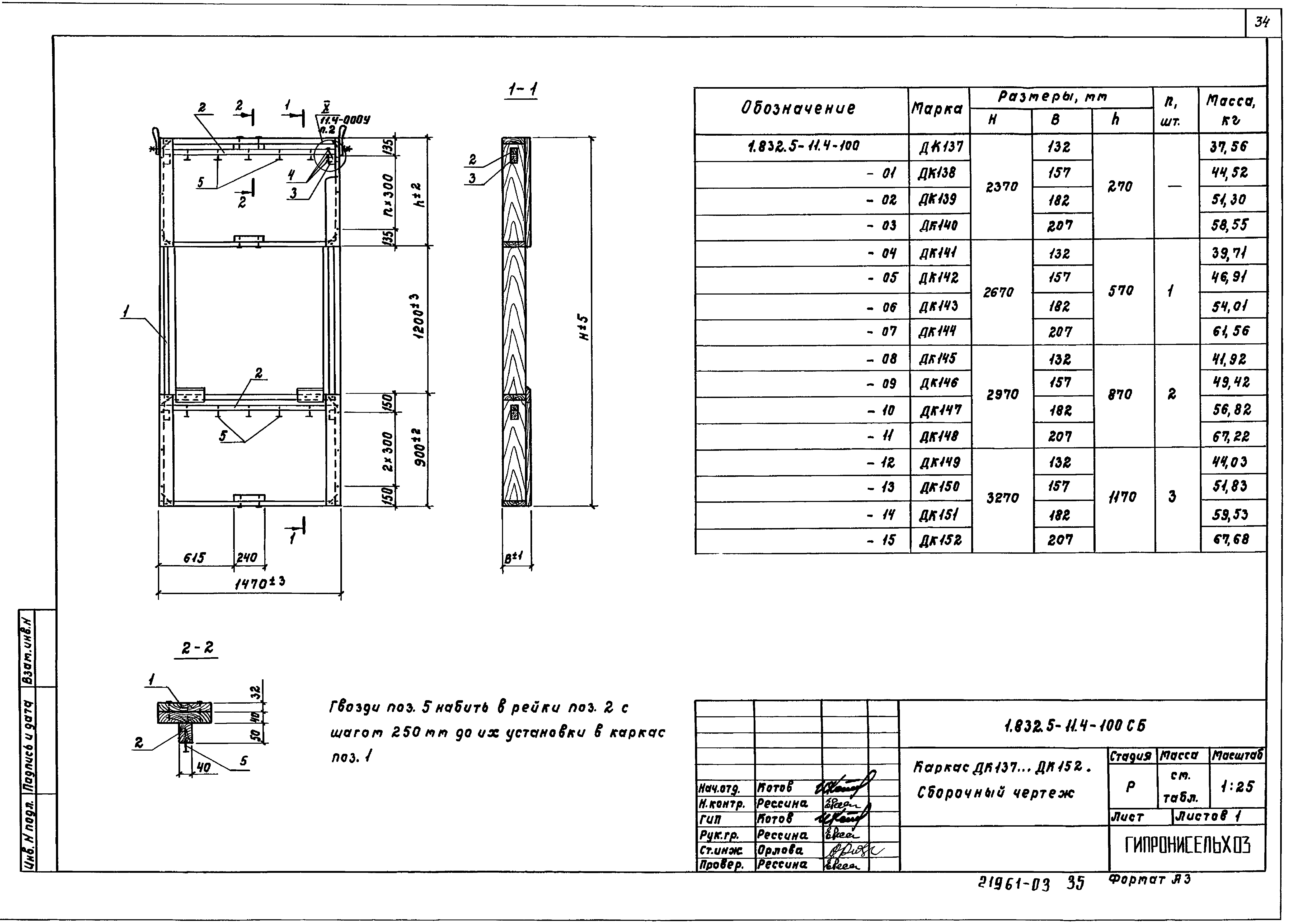 Серия 1.832.5-11