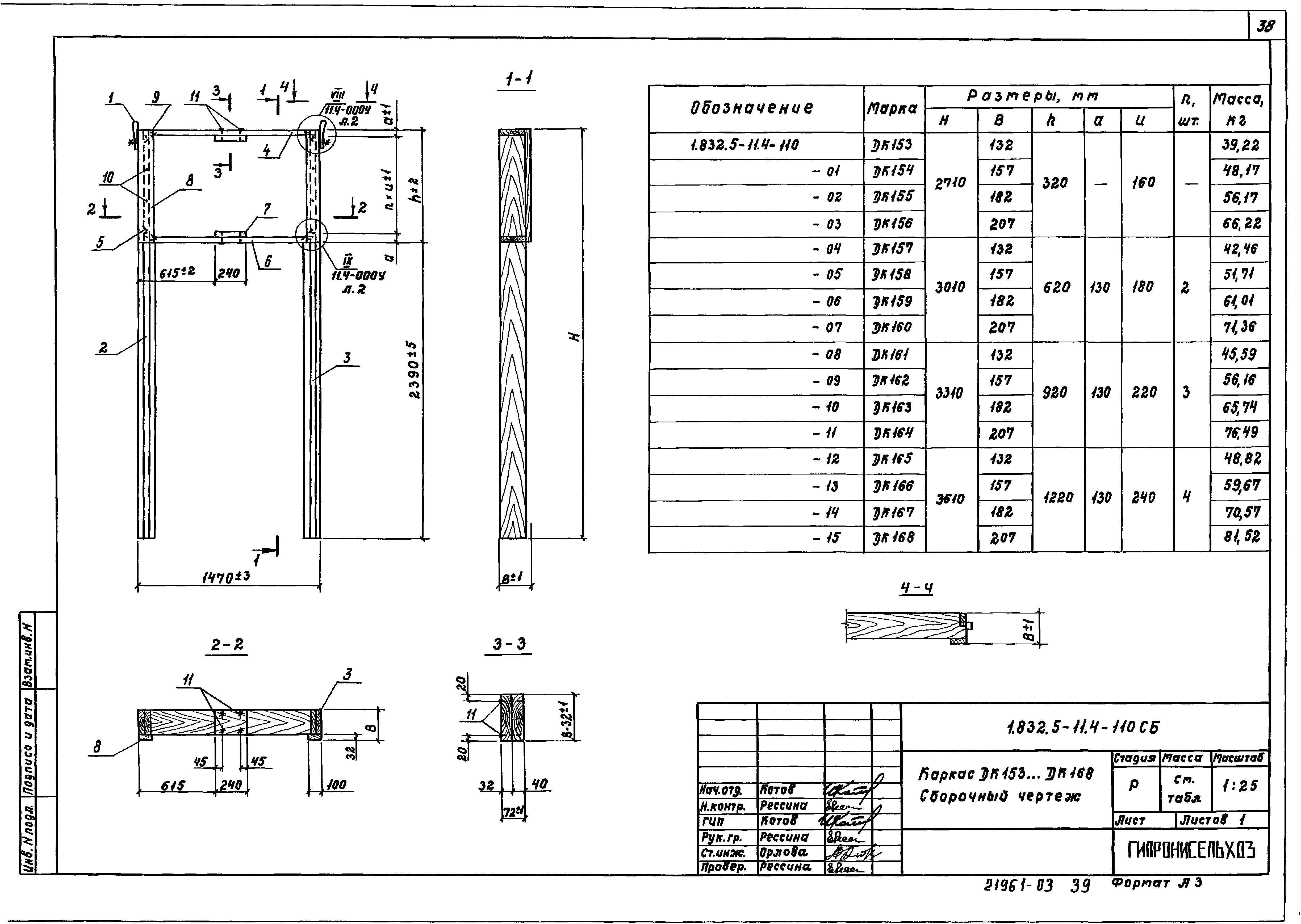 Серия 1.832.5-11