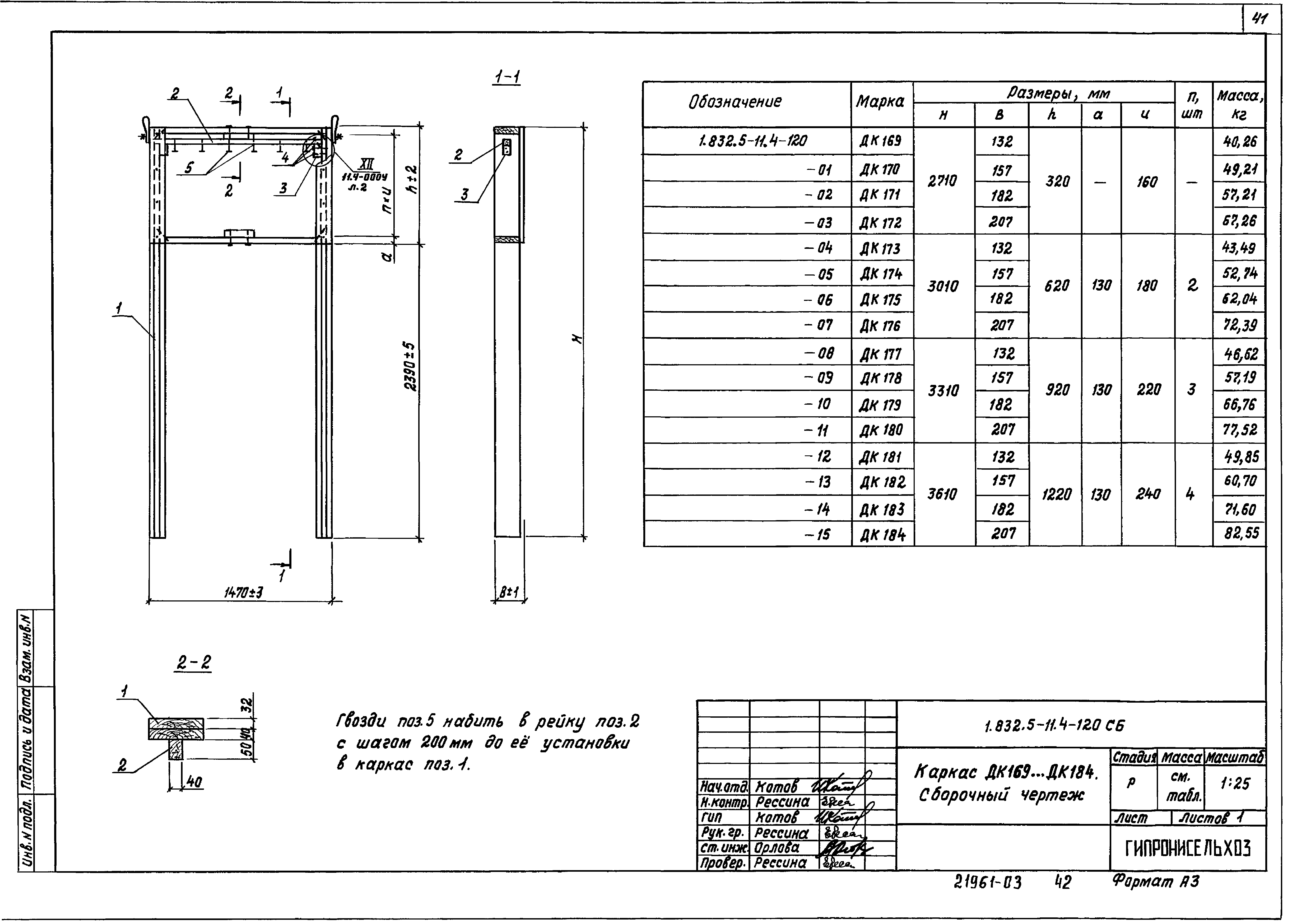 Серия 1.832.5-11