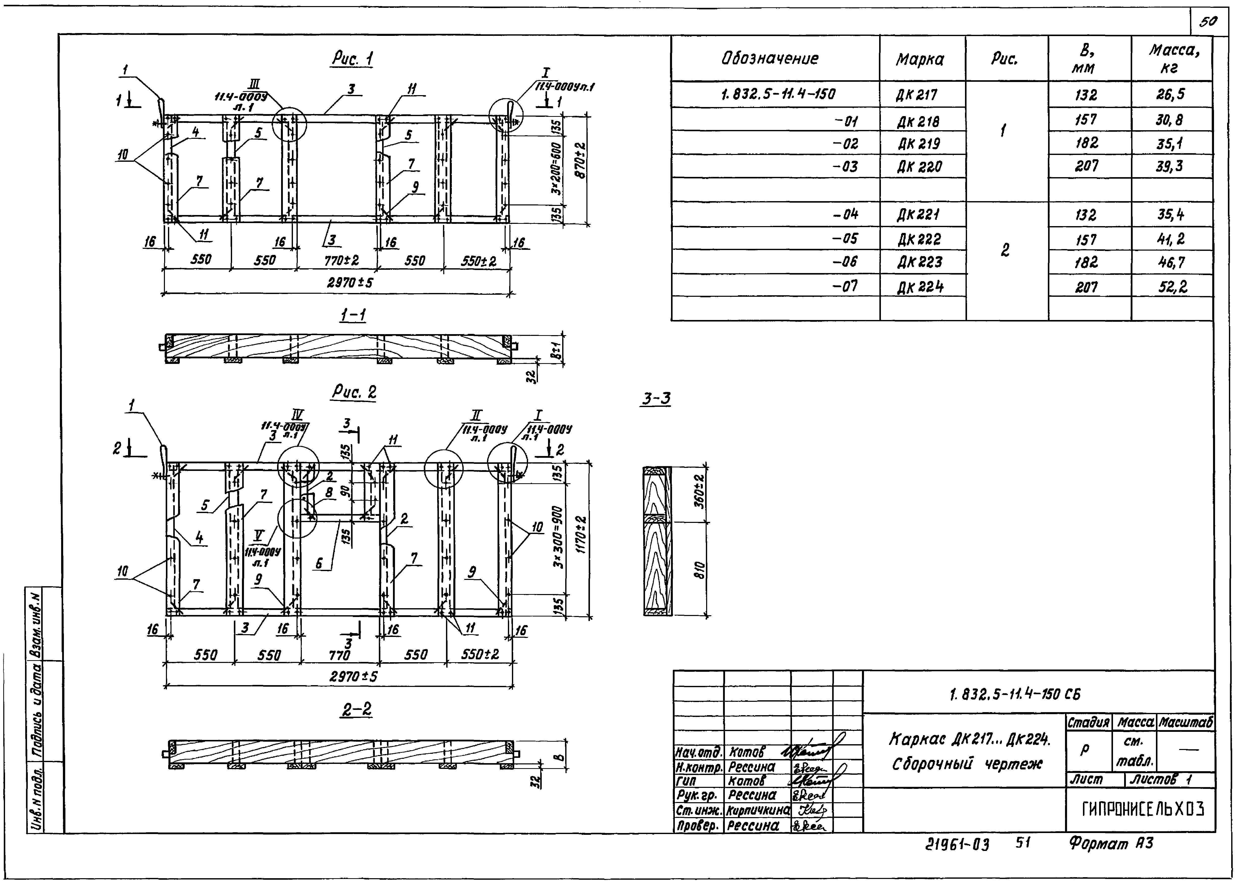 Серия 1.832.5-11