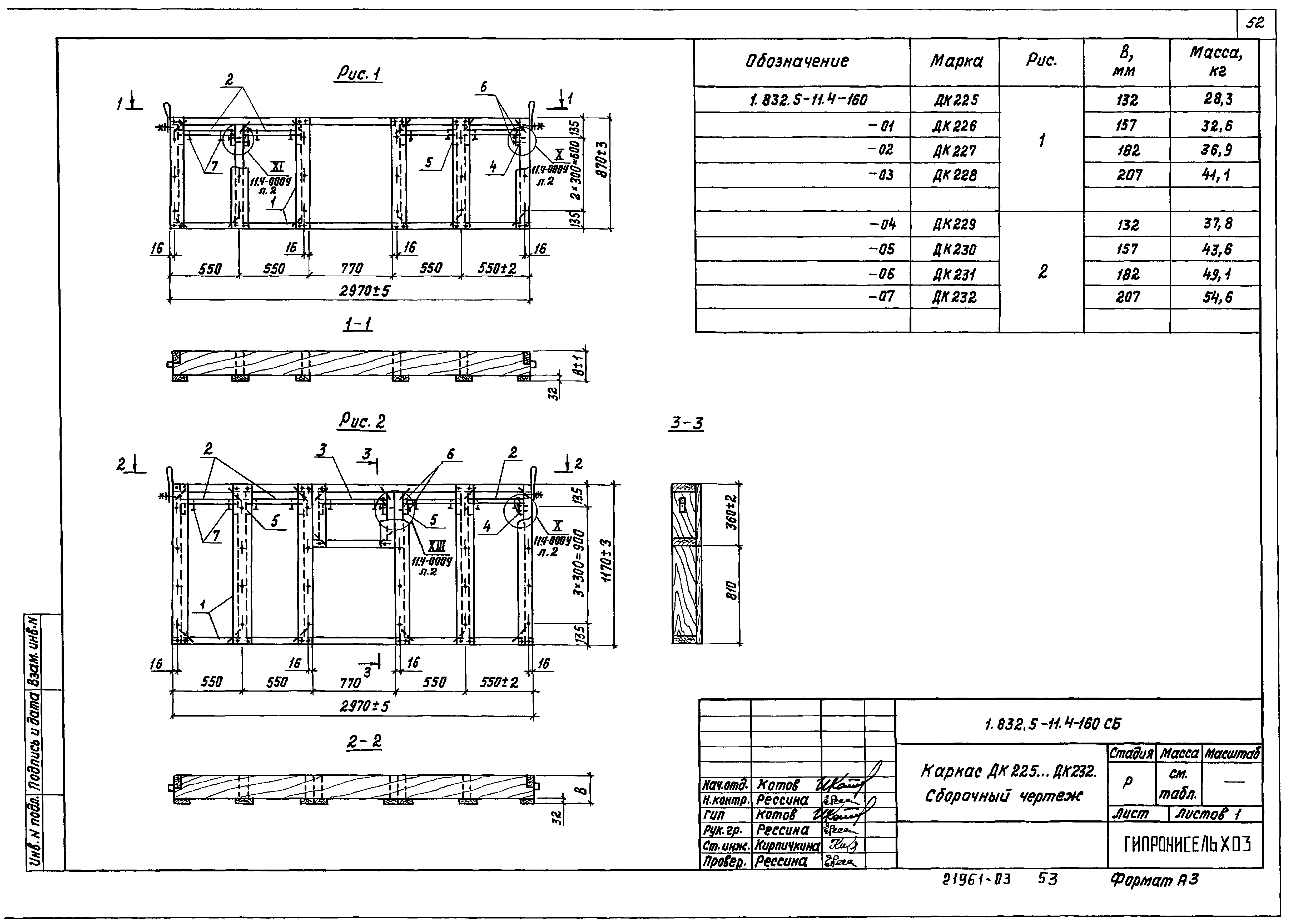 Серия 1.832.5-11