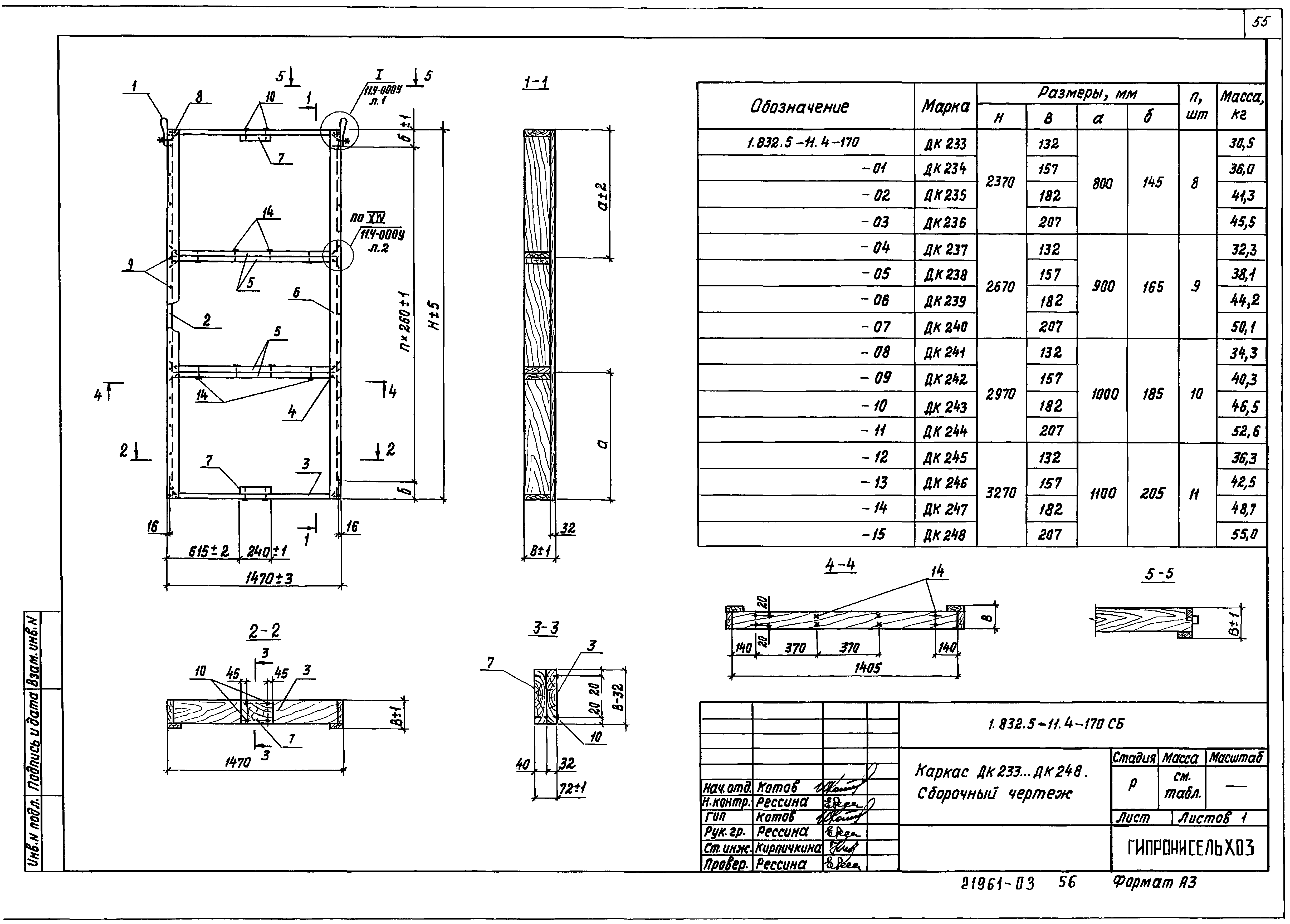 Серия 1.832.5-11