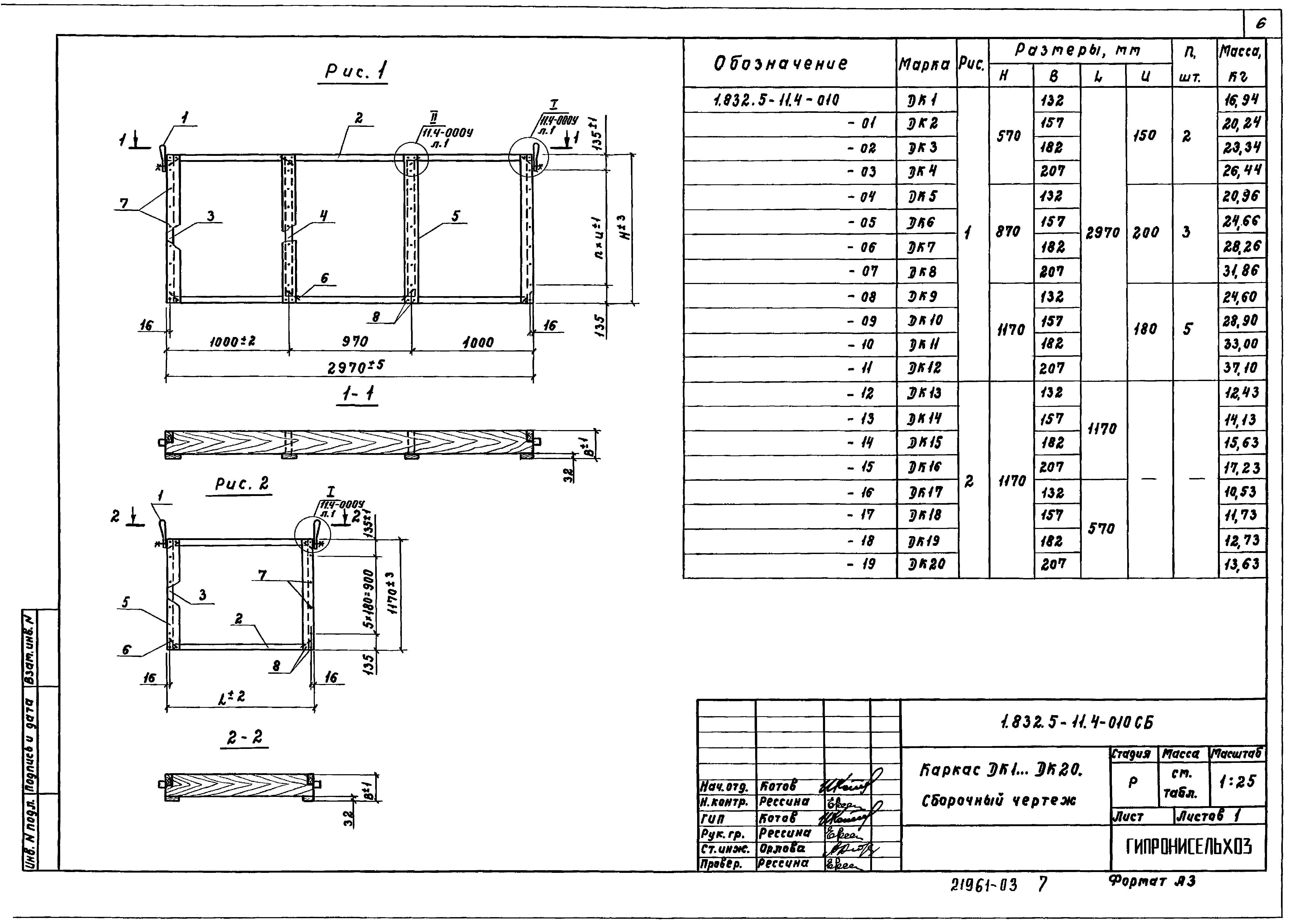 Серия 1.832.5-11