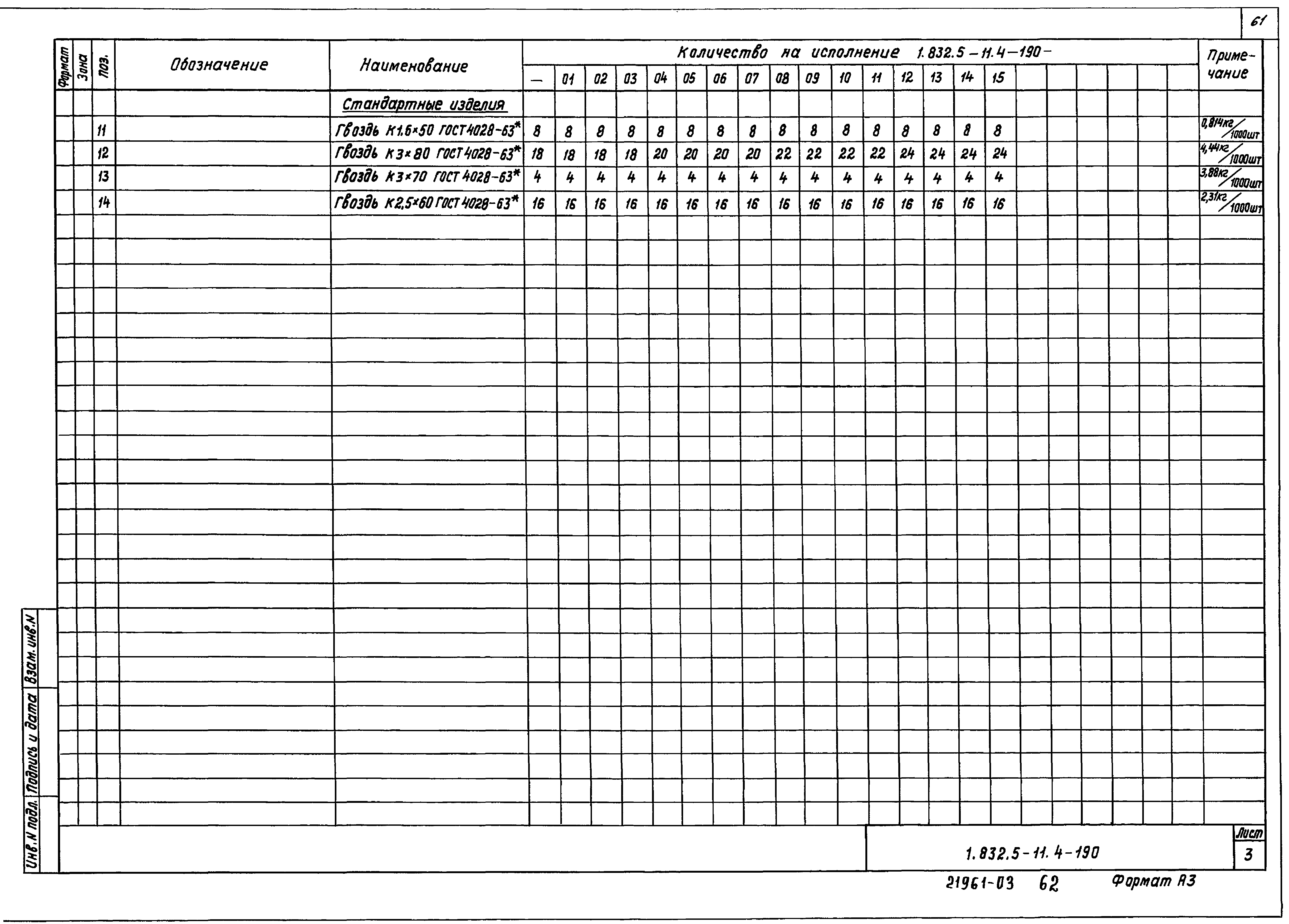 Серия 1.832.5-11