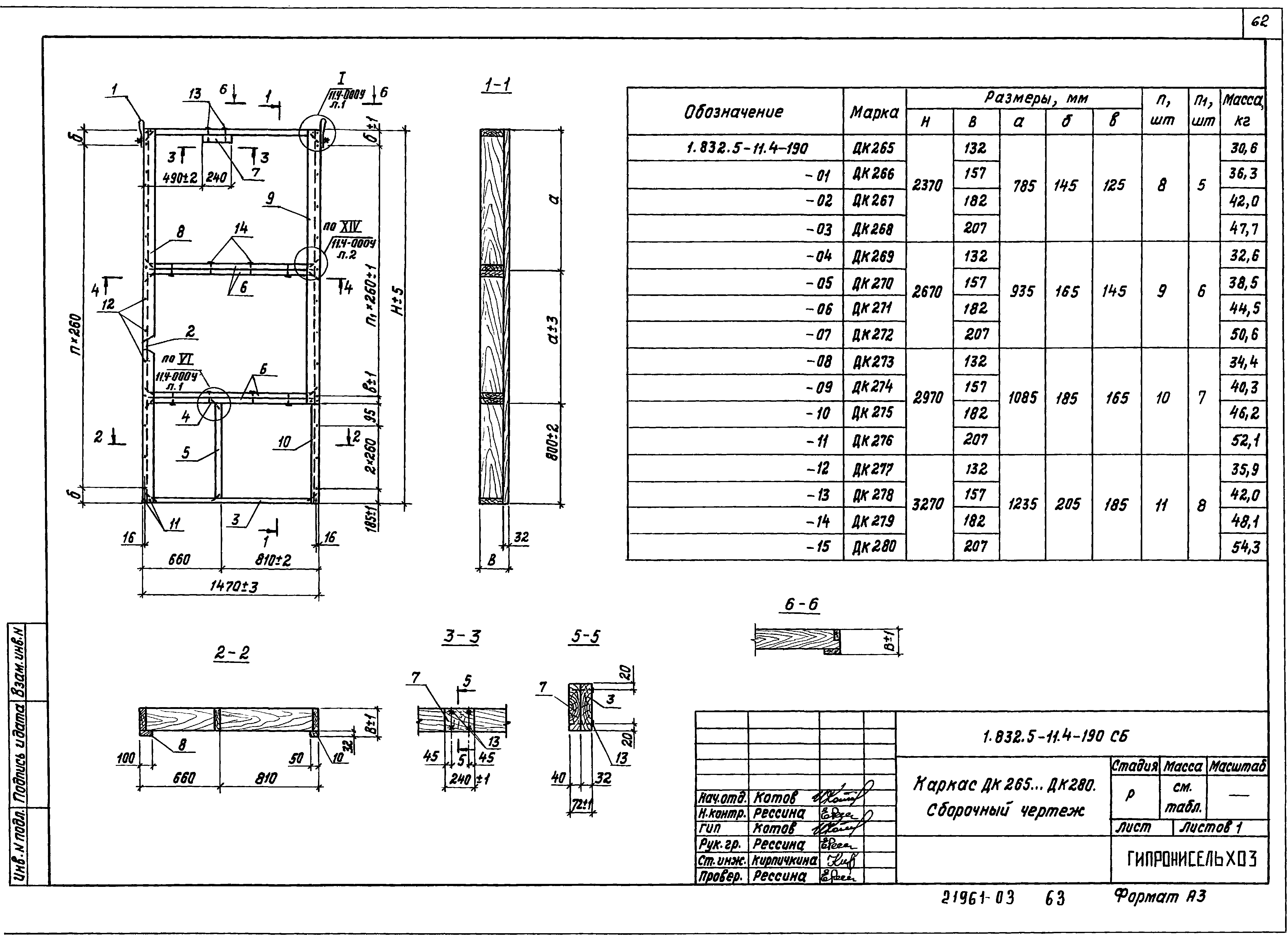 Серия 1.832.5-11