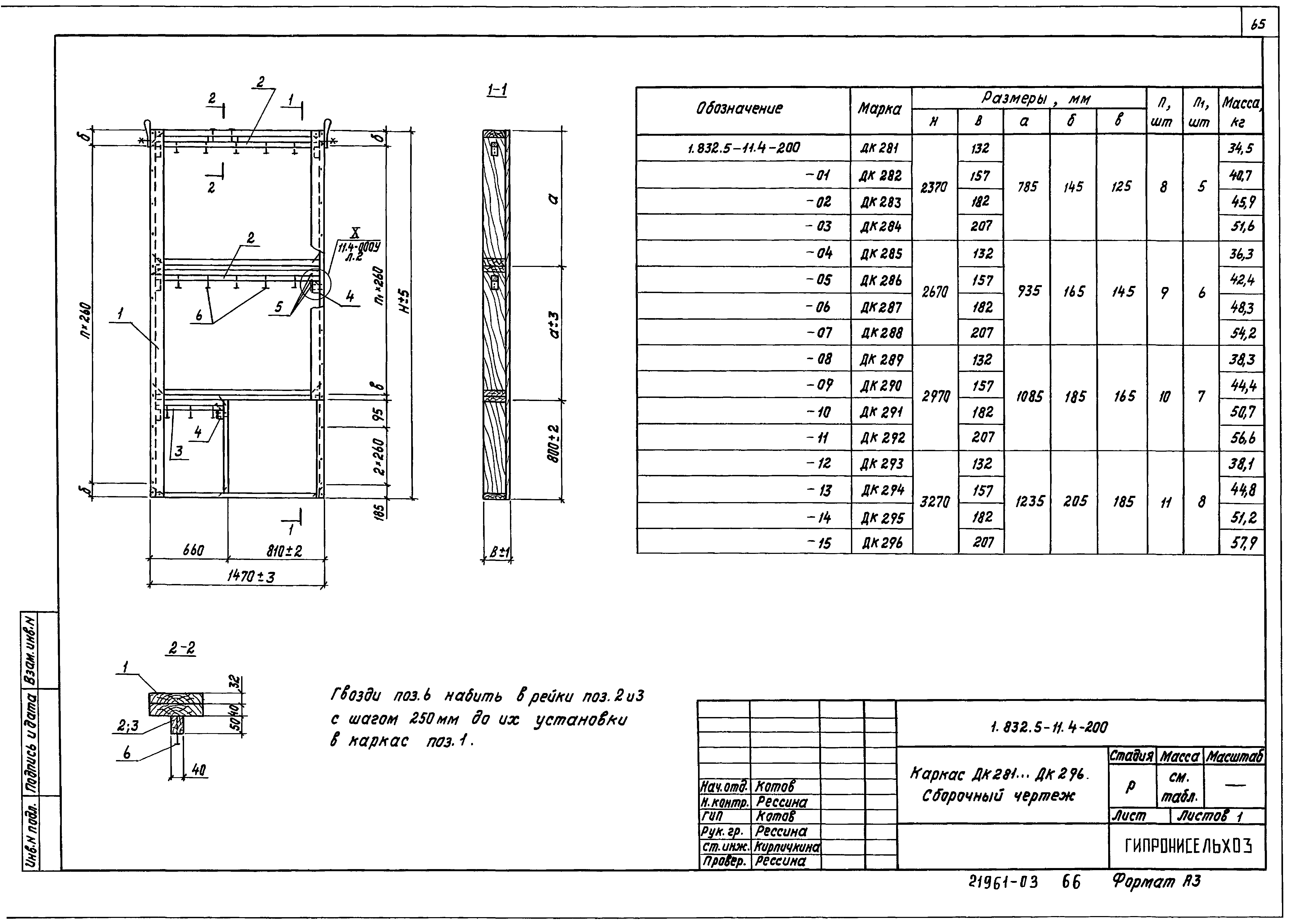 Серия 1.832.5-11