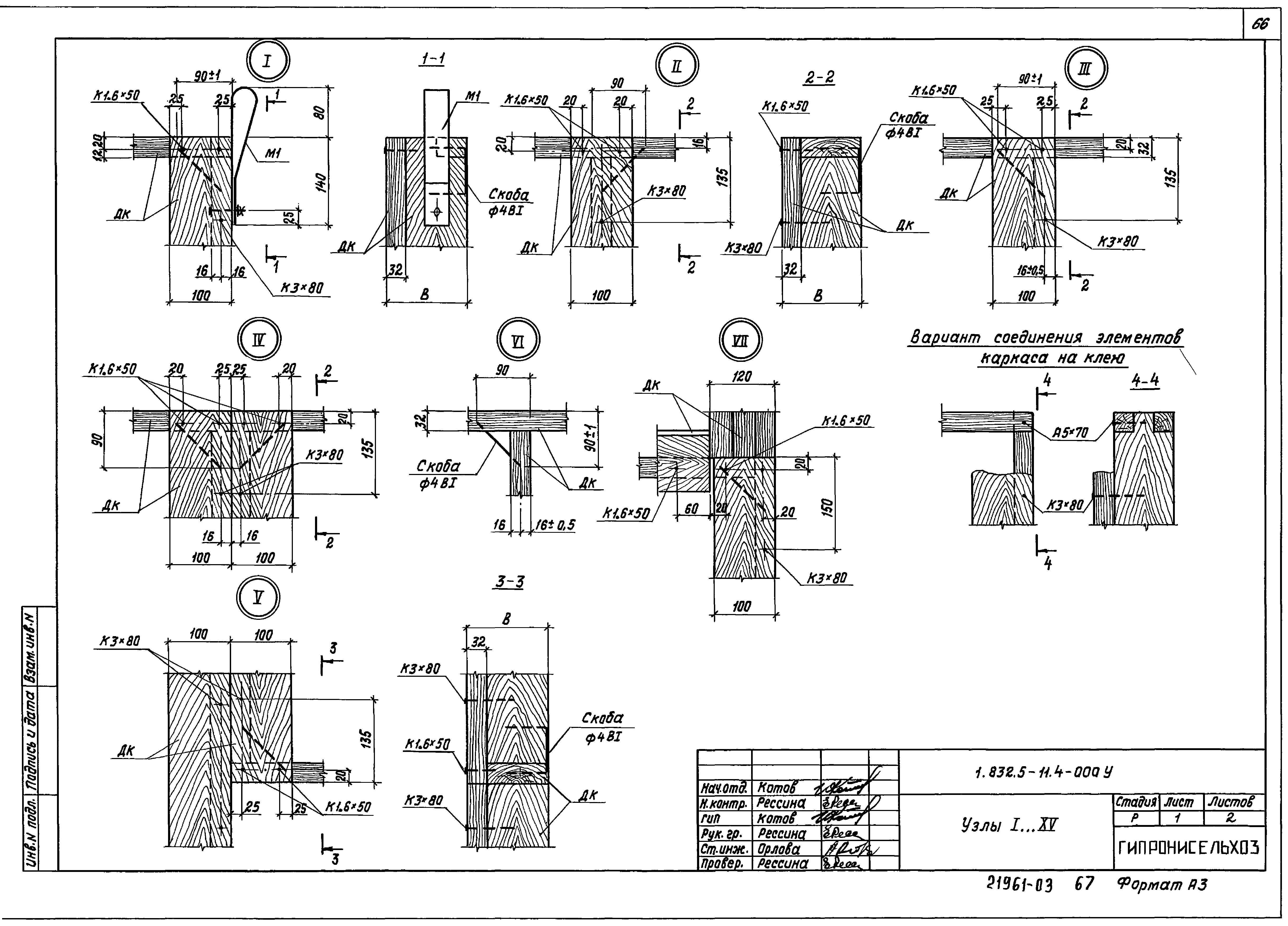 Серия 1.832.5-11