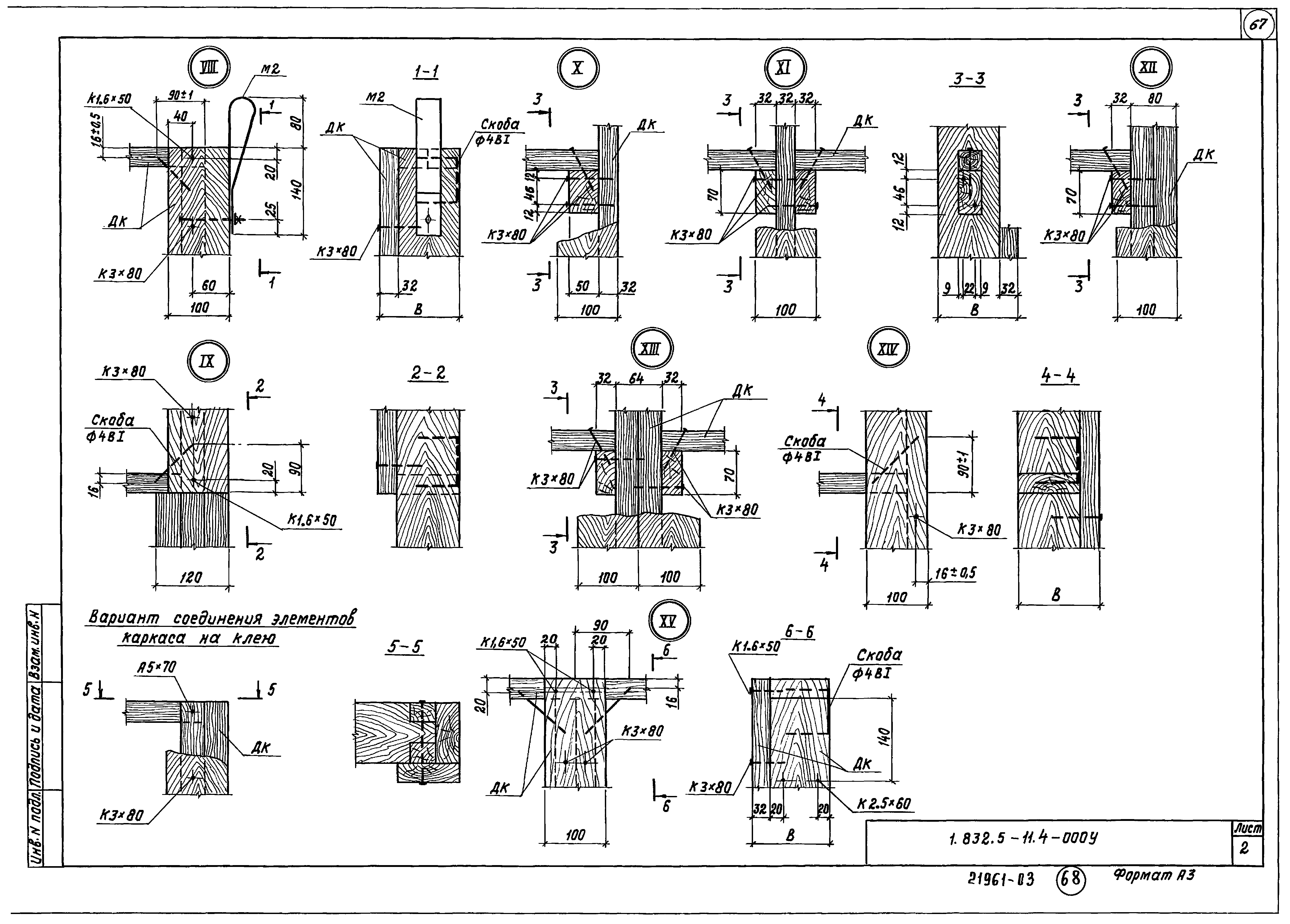 Серия 1.832.5-11